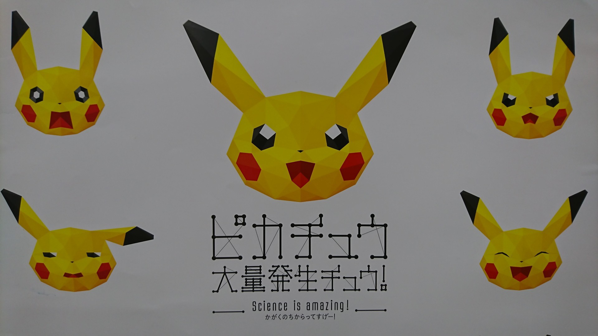 ピカチュウ大量発生チュウ きぃさんの横浜市 中央エリアの活動データ Yamap ヤマップ