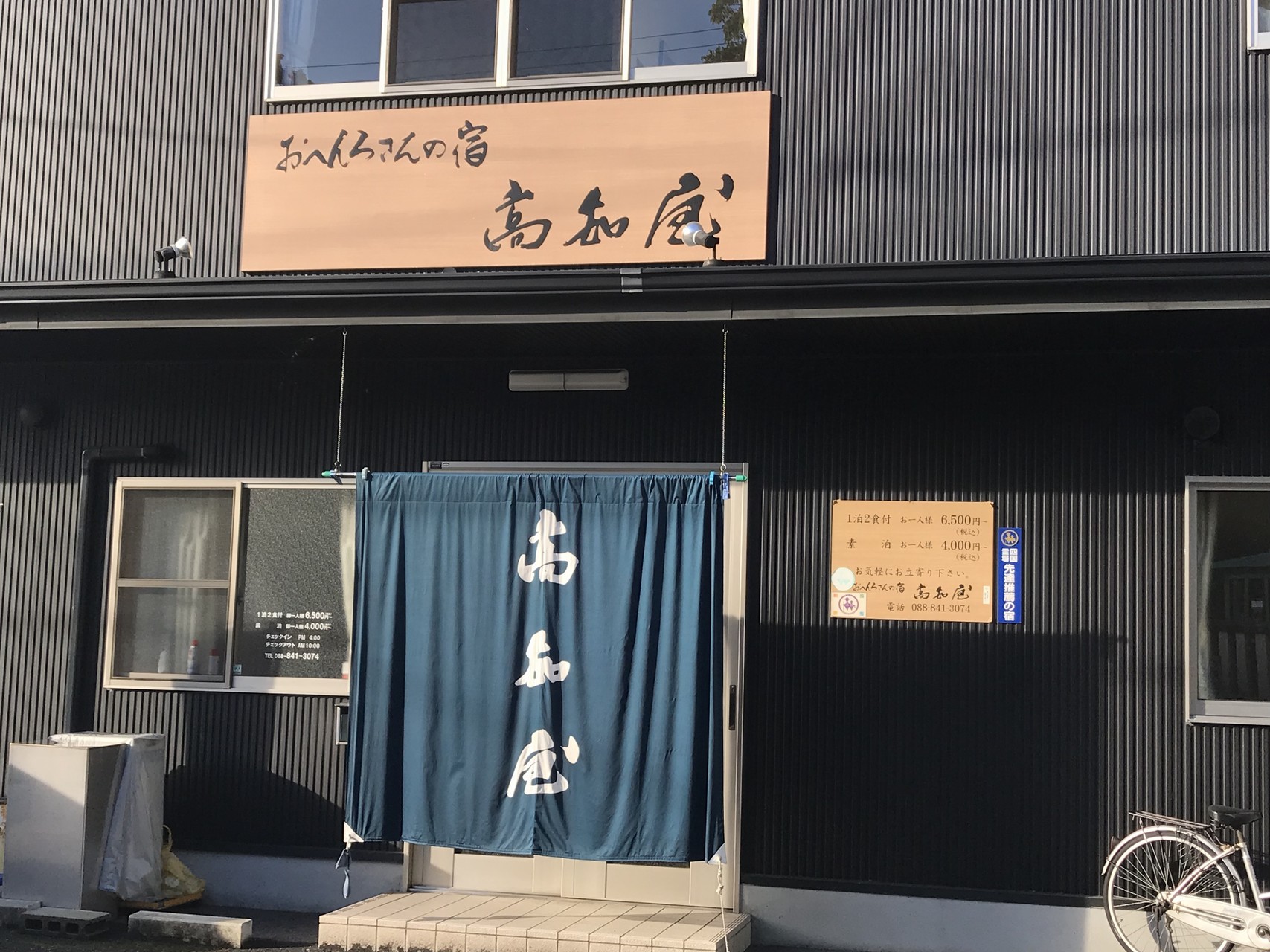 原チャリお遍路 尾道の美代子さんの柄杓 大善寺 龍光院 十夜ヶ橋 寄り道 しましまさんの四国遍路その6の活動日記 Yamap ヤマップ