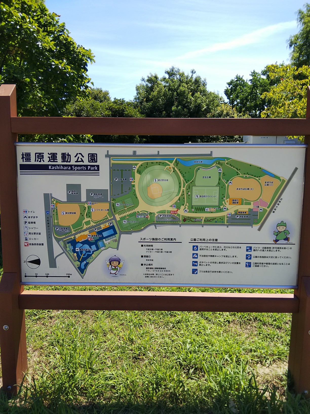 畝傍山 橿原神宮 きっしゃんさんの大和三山 天香久山 畝傍山 耳成山 の活動日記 Yamap ヤマップ