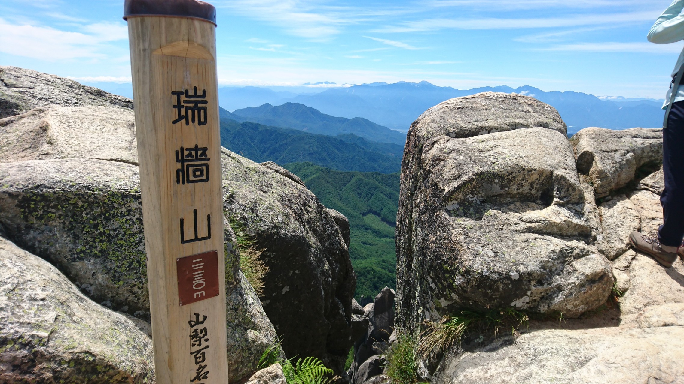 瑞牆山 みずがき山自然公園芝生広場 不動滝 瑞牆山 富士見平小屋 芝生広場 周回 D5さんの瑞牆山 金峰山の活動データ Yamap ヤマップ