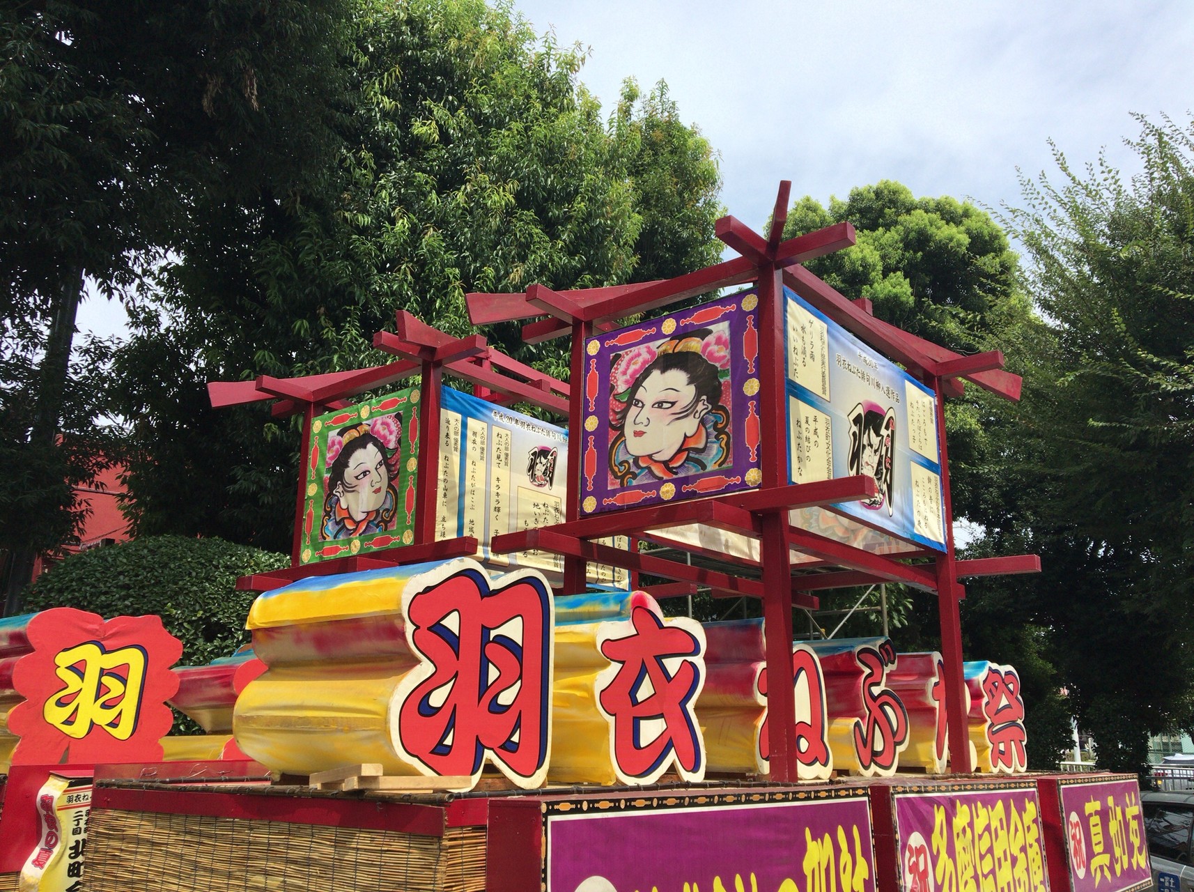 東京都立川市 羽衣町で 羽衣ねぶた祭り エル丸さんの北多摩の活動日記 Yamap ヤマップ