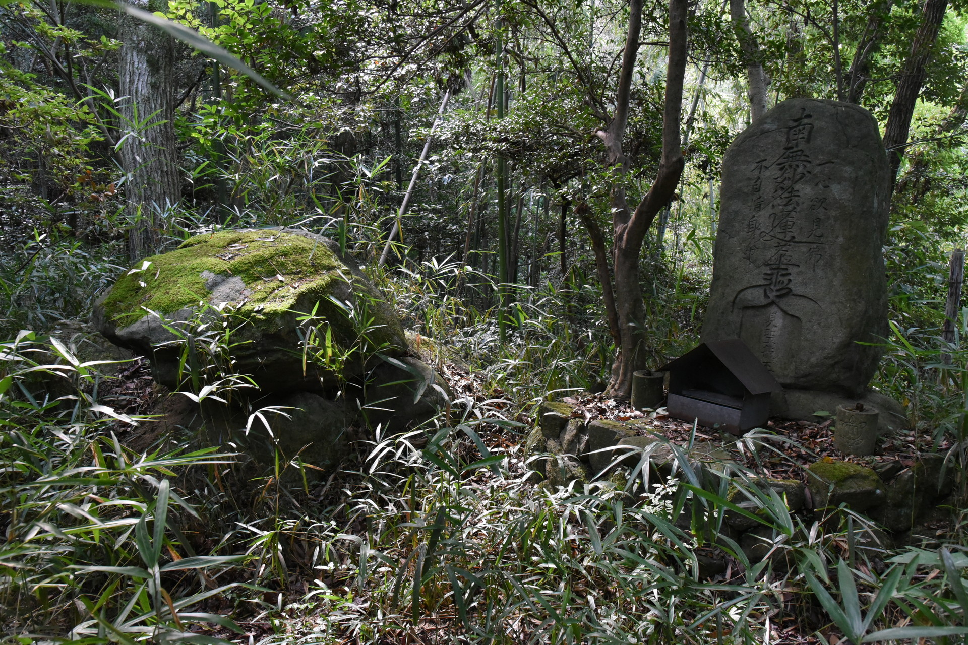 交野山・国見山 龍王山からの下山途中の石碑。
南無妙法蓮華経...だから日蓮宗系だったのでしょうか？
