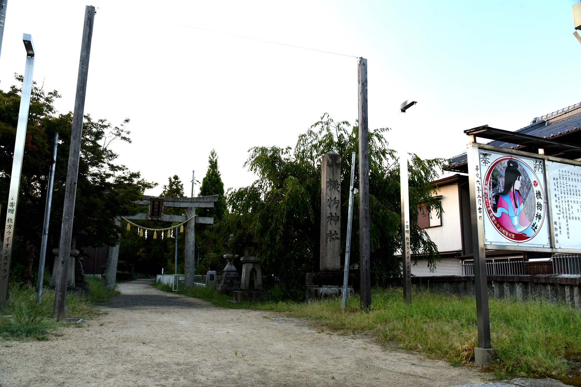交野山・国見山 機物神社の鳥居前からスタート！