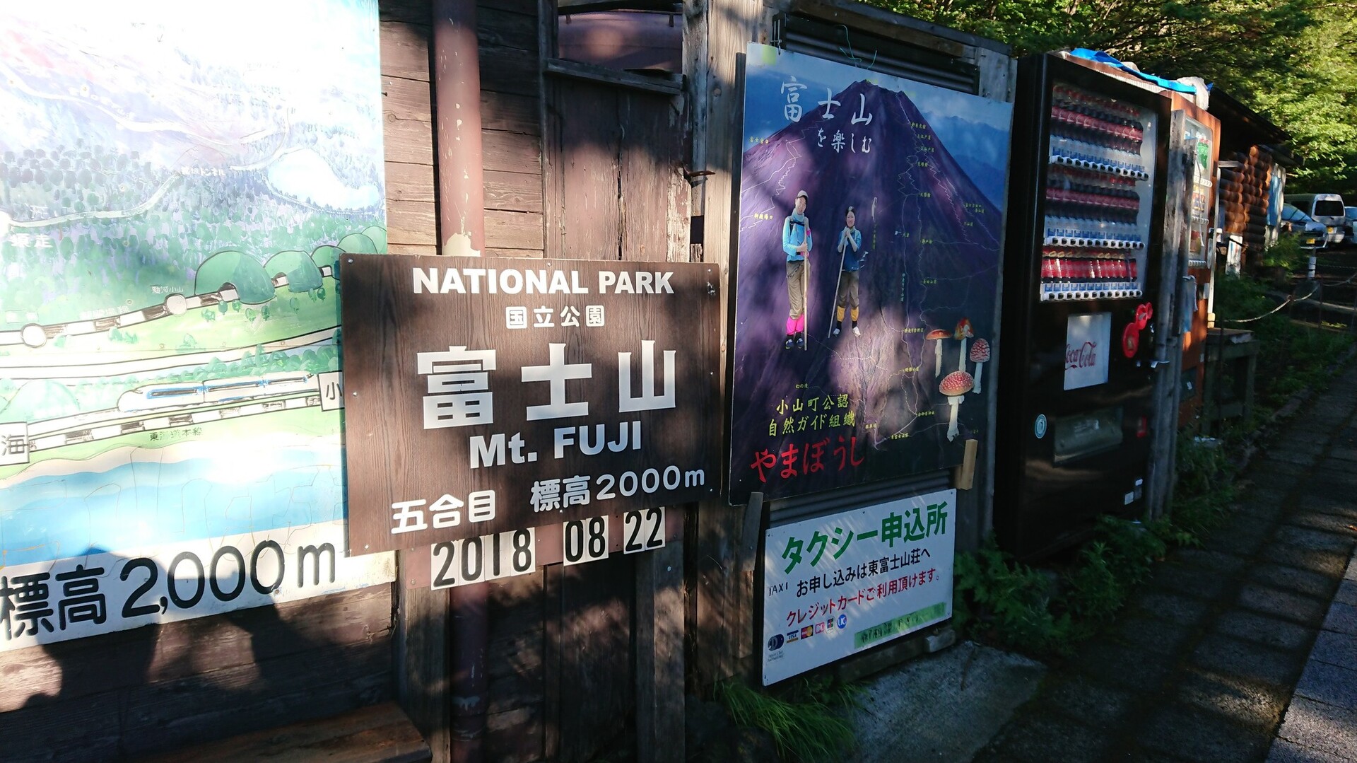 富士山須走口 人生初のきのこ狩りに挑戦 なおなおさんの富士山の活動日記 Yamap ヤマップ