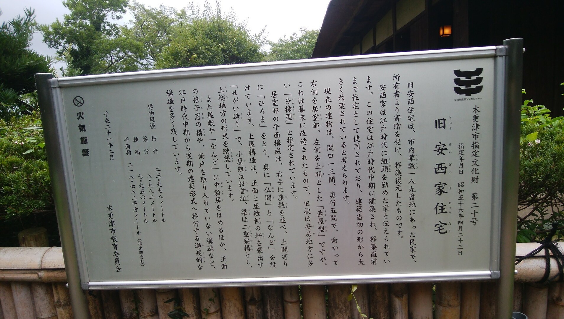 日本武尊 伝説を追ってin木更津 やなさんの木更津市の活動日記 Yamap ヤマップ