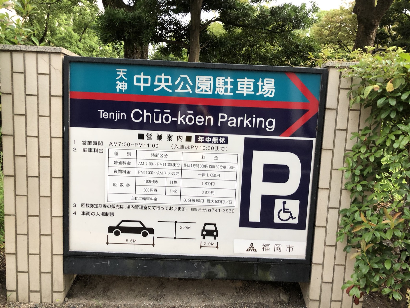 片江山の標識の確認 山のヒーローさんの油山 荒平山 片縄山の活動日記 Yamap ヤマップ