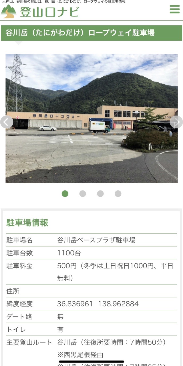 紅葉に会えた谷川岳 日本百名山 ふじおさんの谷川岳 七ツ小屋山 大源太山の活動日記 Yamap ヤマップ