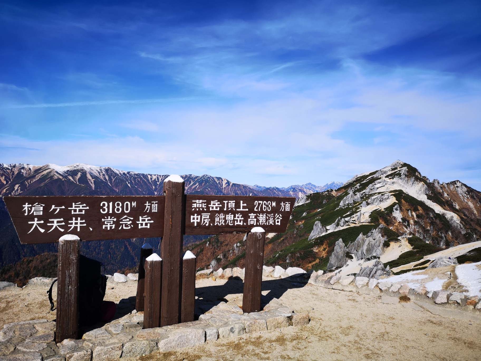 燕岳 初冬の大天井岳 小屋泊 19 11 03 Kuutommyさんの常念岳 大天井岳 燕岳の活動日記 Yamap ヤマップ