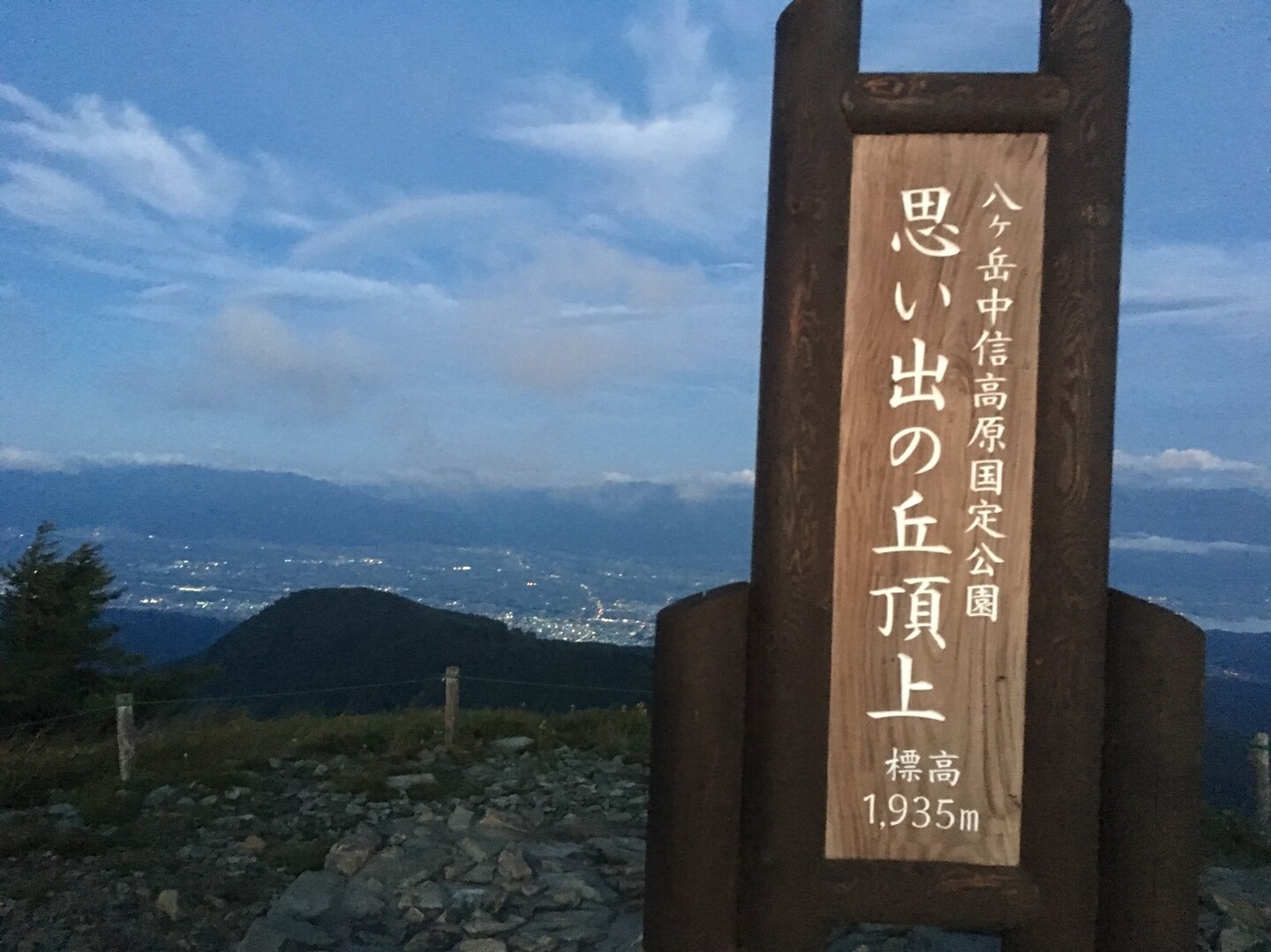 早朝ハイクが最高 美ヶ原 穂高 岳さんの美ヶ原の活動日記 Yamap ヤマップ