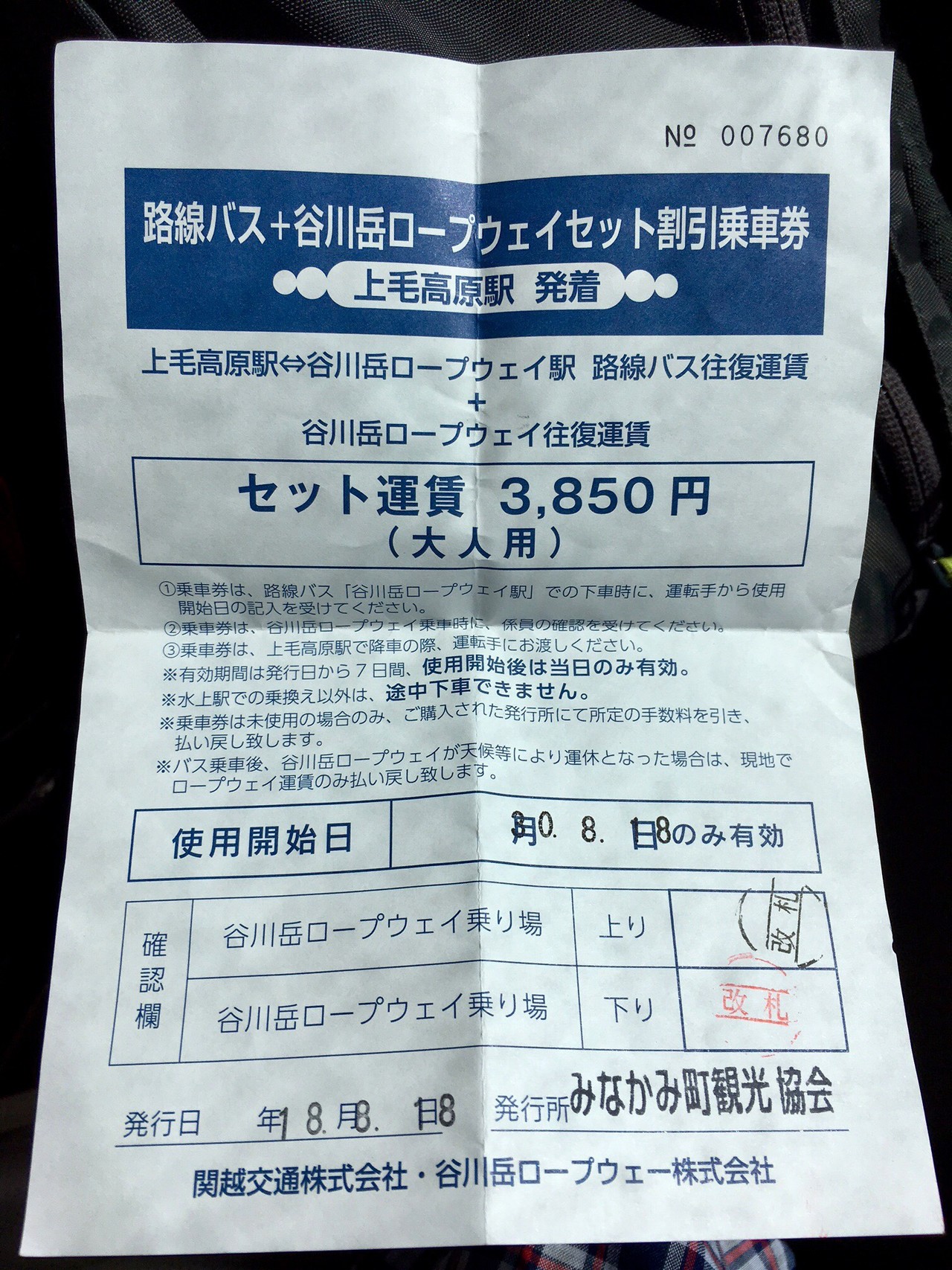 初新幹線 登山 谷川岳の稜線歩き 急登きつ さんの谷川岳 七ツ小屋山 大源太山の活動日記 Yamap ヤマップ