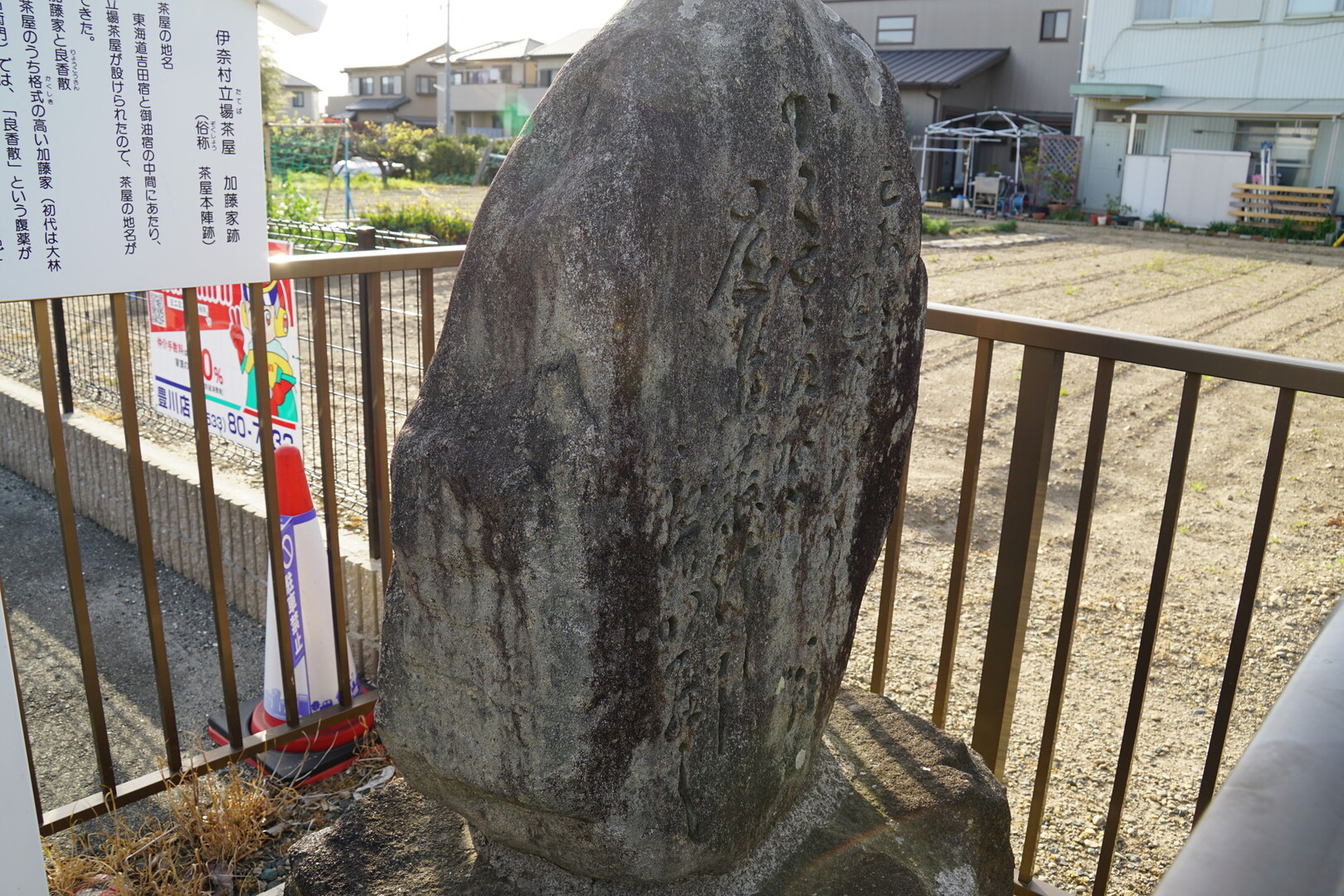 旧東海道歩き旅 吉田宿 御油宿 ジェフィ一晴さんの東海道五十三次 白須賀宿 二川宿 吉田宿 御油宿 の活動日記 Yamap ヤマップ