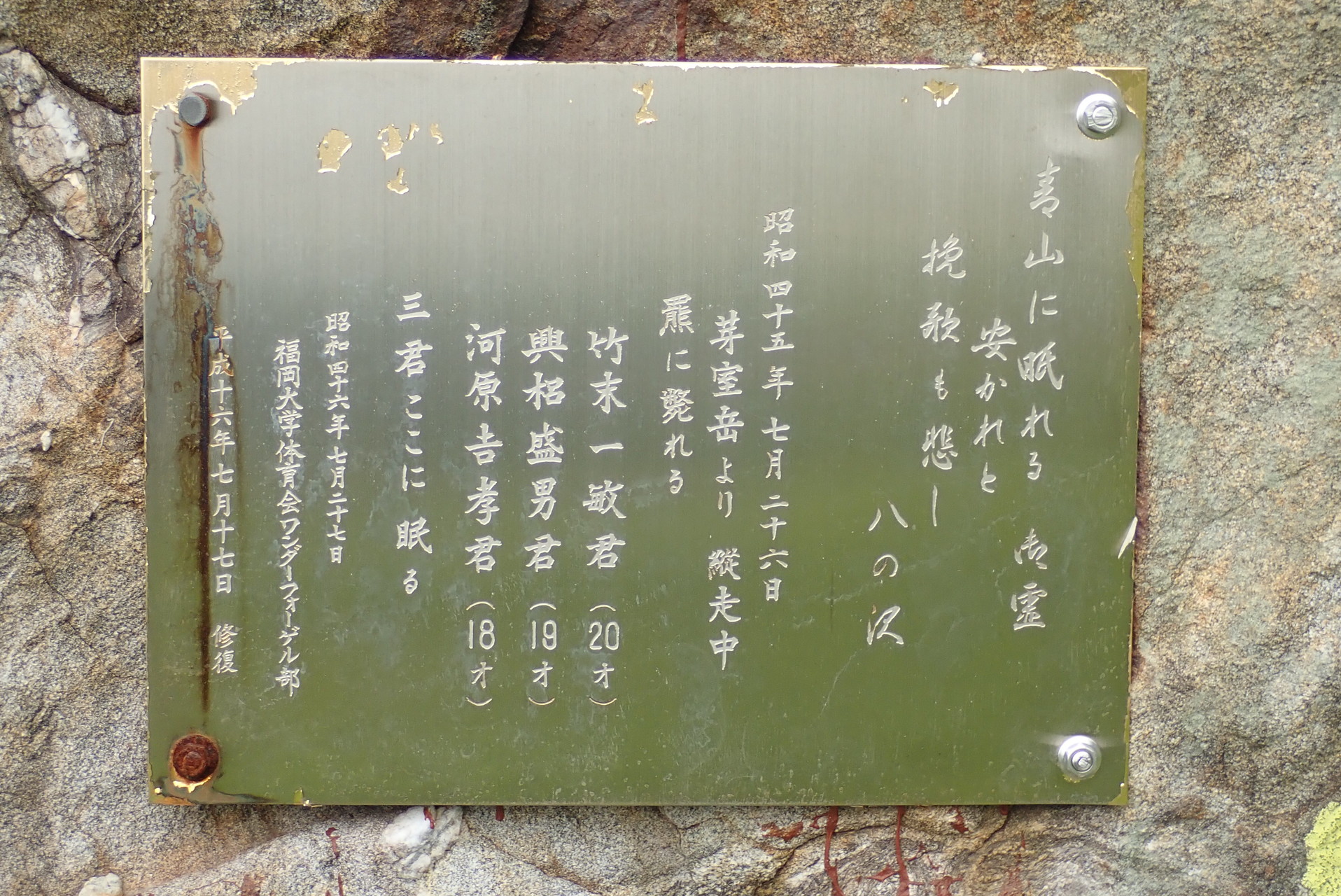 三度目の挑戦 カムイエクウチカウシ山 カムエク ワンダーフォーゲルさんのカムイエクウチカウシ山 カムエク の活動日記 Yamap ヤマップ