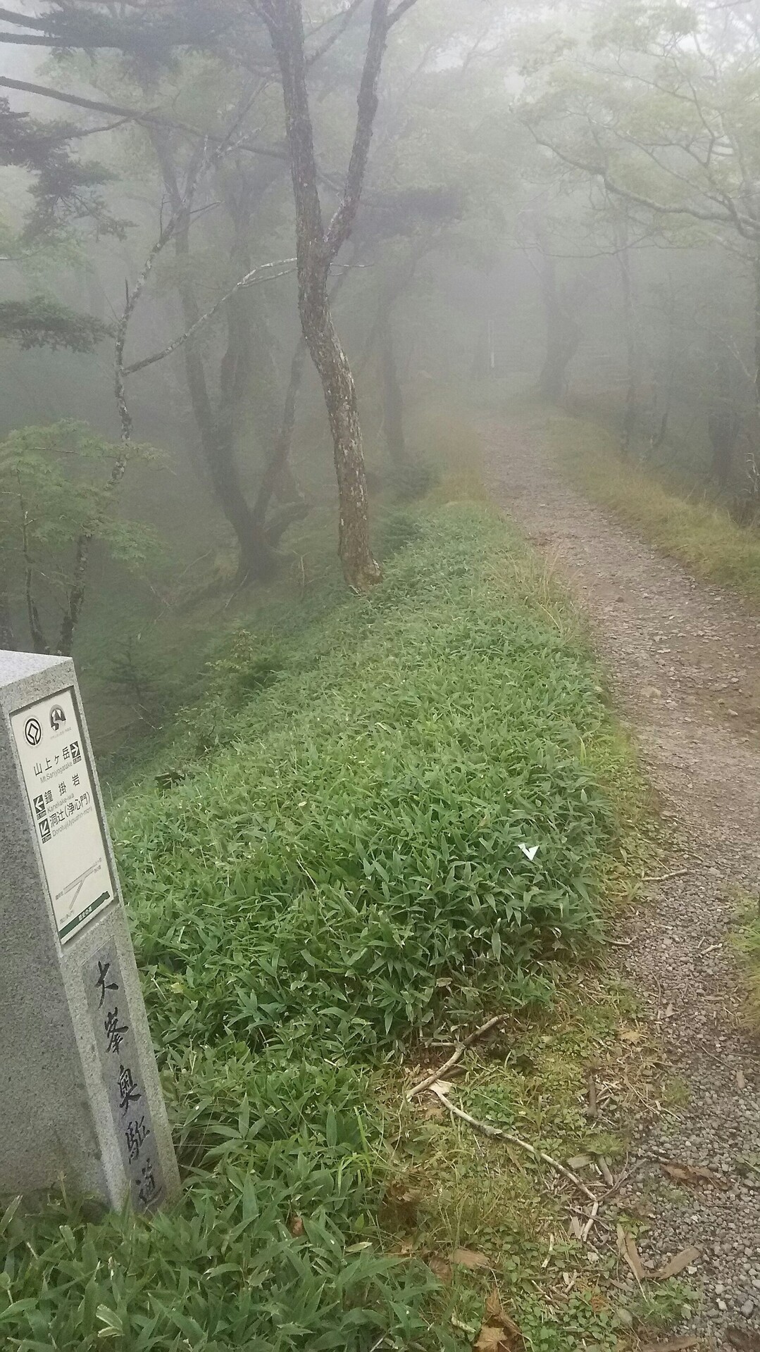 山上ヶ岳 １８回目 追伸9 18再登山 確認 役行者さんの観音峯山 大普賢岳 山上ヶ岳 稲村ヶ岳の活動日記 Yamap ヤマップ