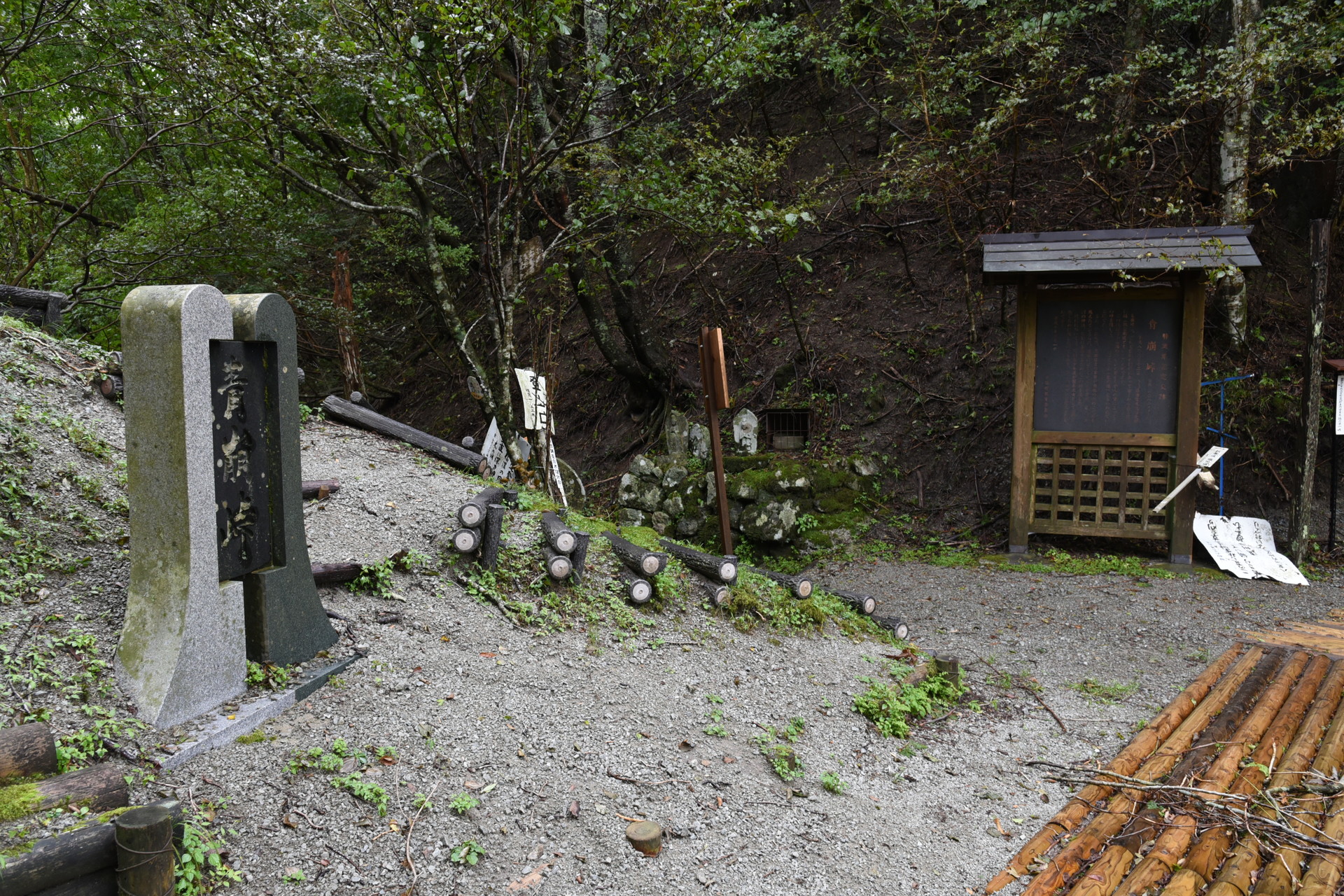 熊伏山・観音山 見覚えのある石碑。