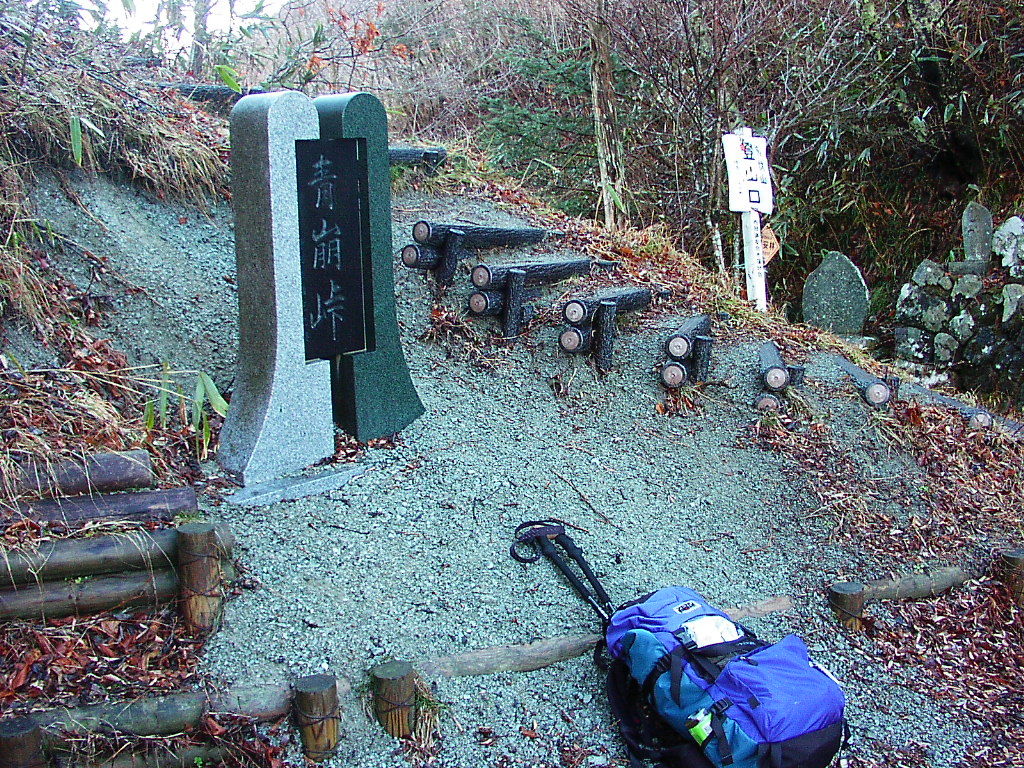 熊伏山・観音山 2006年3月当時の青崩峠。
当時は石碑を立てたばかりな感じがしたように思います。