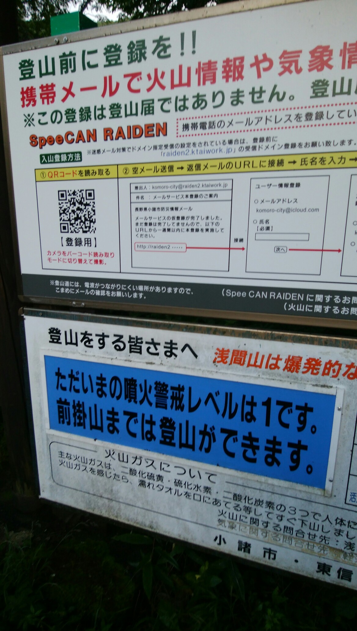 初 ヘルメット登山 浅間山 前掛山 蘭丸クンさんの浅間山 黒斑山 篭ノ登山の活動データ Yamap ヤマップ