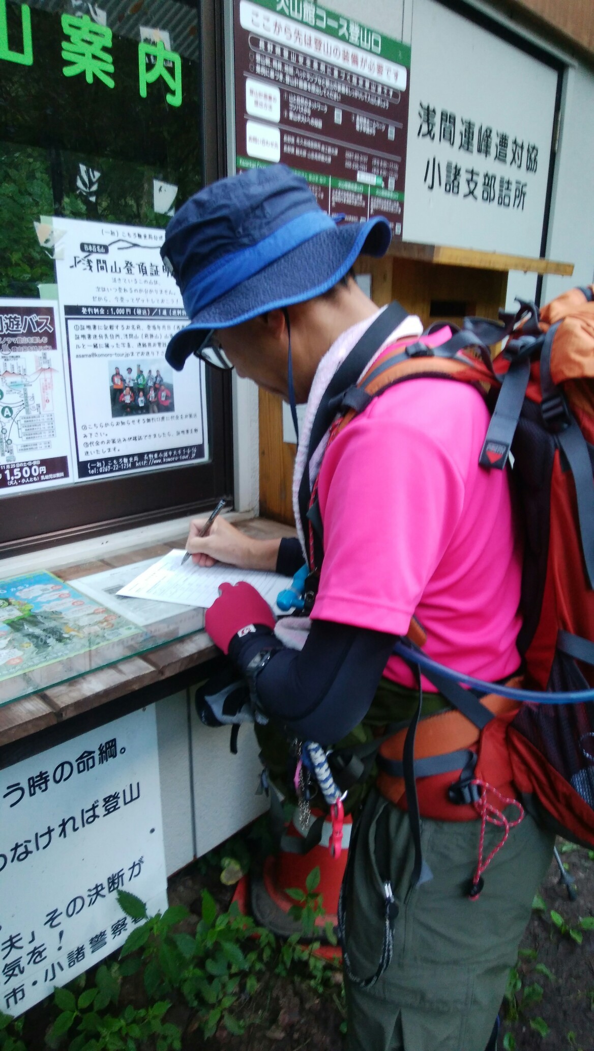 初 ヘルメット登山 浅間山 前掛山 蘭丸クンさんの浅間山 黒斑山 篭ノ登山の活動データ Yamap ヤマップ