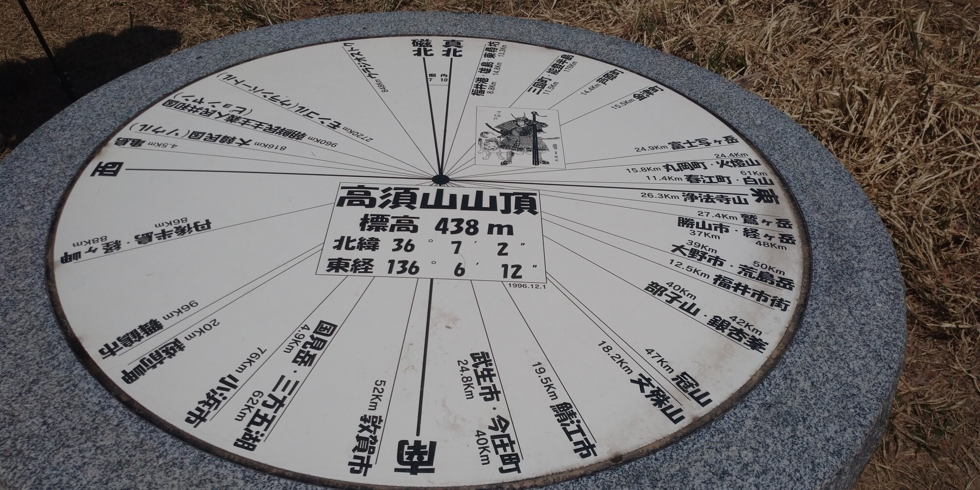 初めての高須山🎶 / hiromiさんの高須山の活動データ YAMAP / ヤマップ