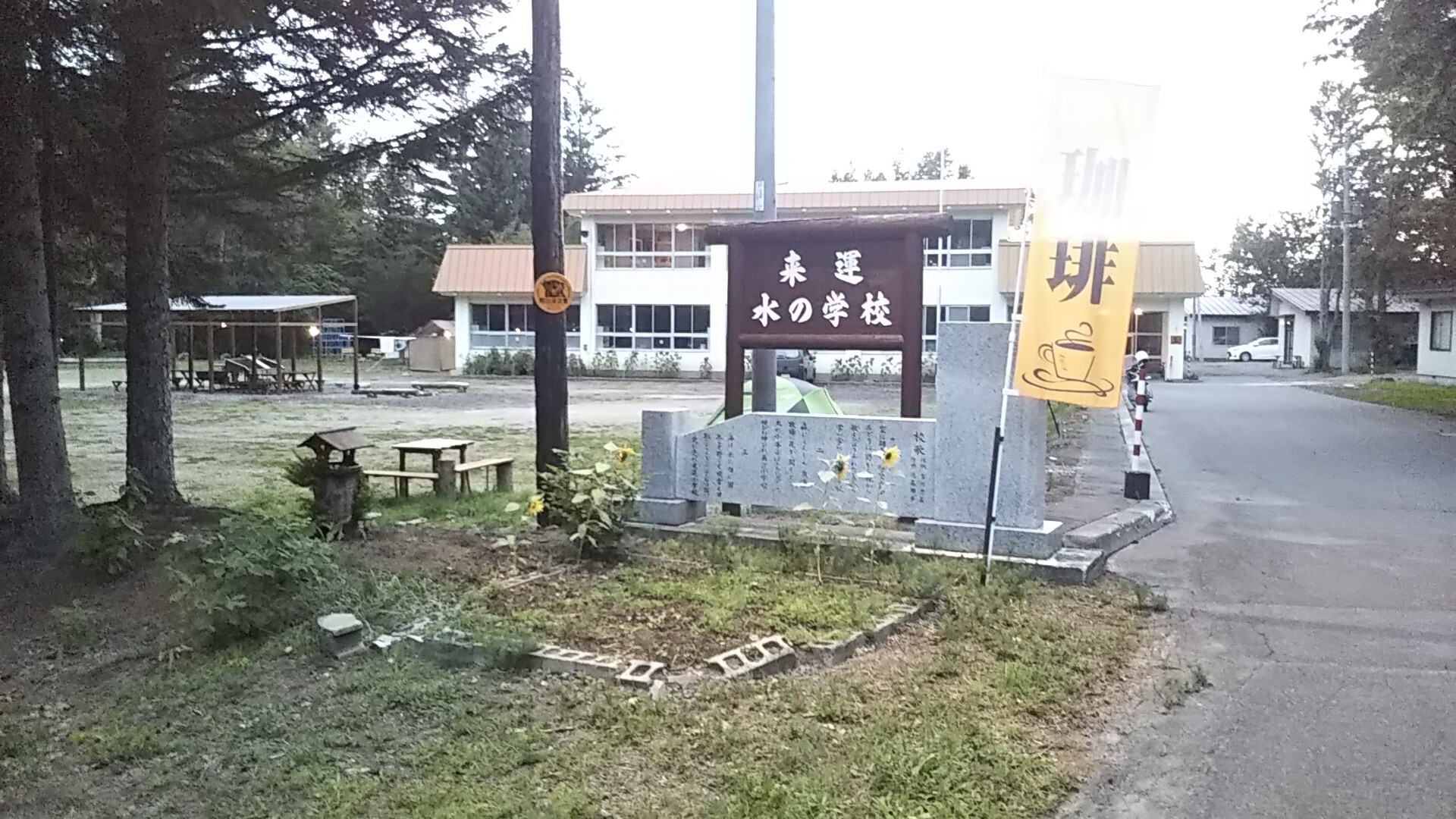 キャンプ場紹介 宿泊日時 21 島さんのモーメント Yamap ヤマップ