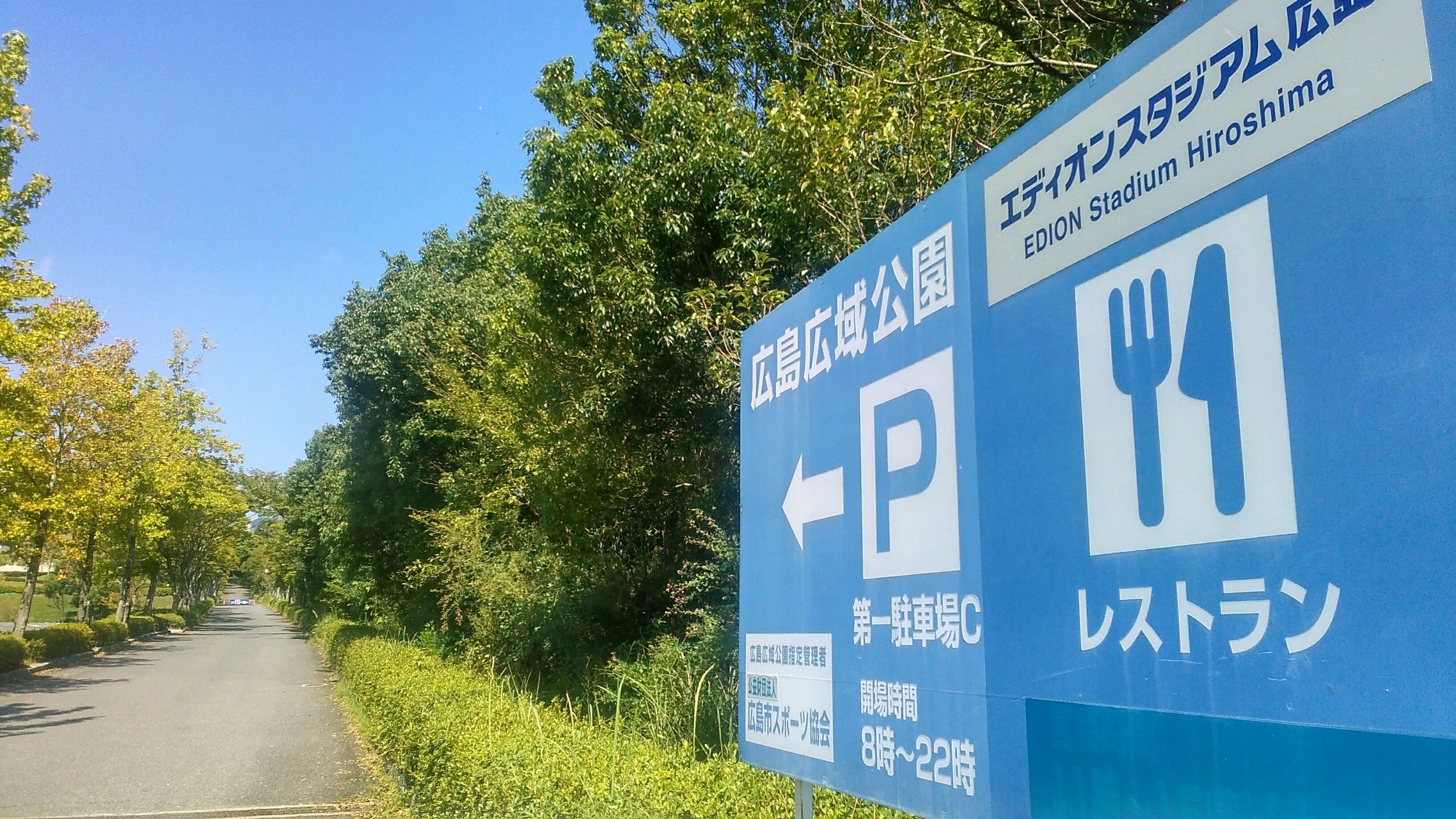 山 テニスファン冒険ルート 踏査 広島市安佐南区 広島広域公園 Zukuさんの広島南アルプス 武田山 三滝山 鈴ヶ峰 の活動日記 Yamap ヤマップ