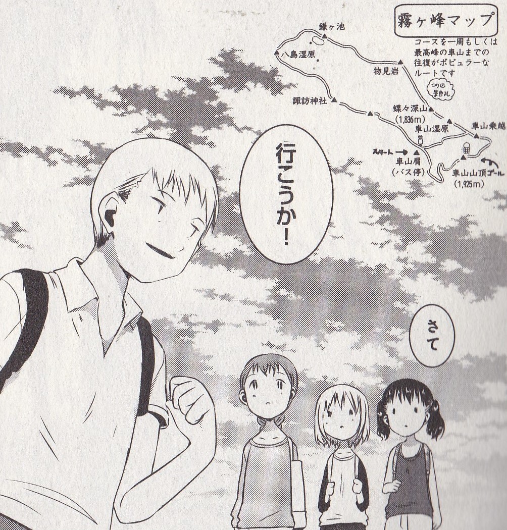 寒い日のボルシチうまー 聖地巡礼 霧ヶ峰 ゆるヤマ の旅 1日目 霧ヶ峰 車山 大笹峰の写真39枚目 さて 行こうか 便乗 Yamap ヤマップ