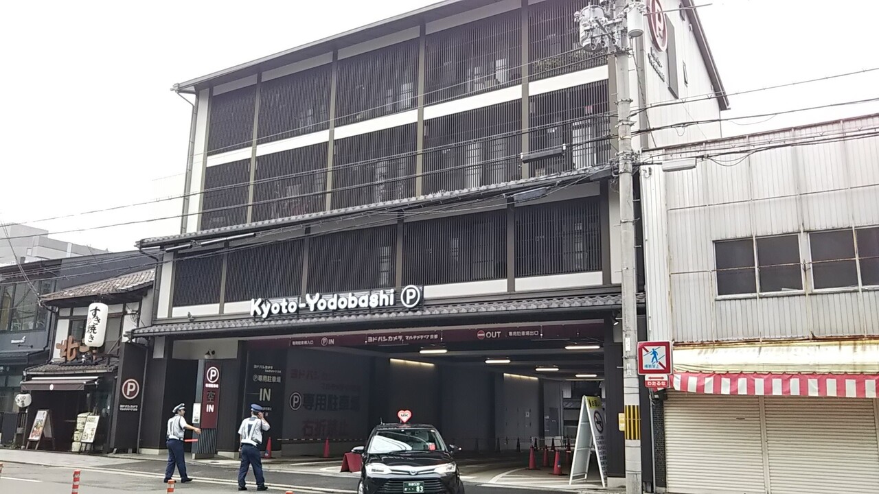雨が降ってないなら ちょっと歩くか 京都市の写真2枚目 日本で一番趣のあるヨドバシカメラの駐車場 Yamap ヤマップ