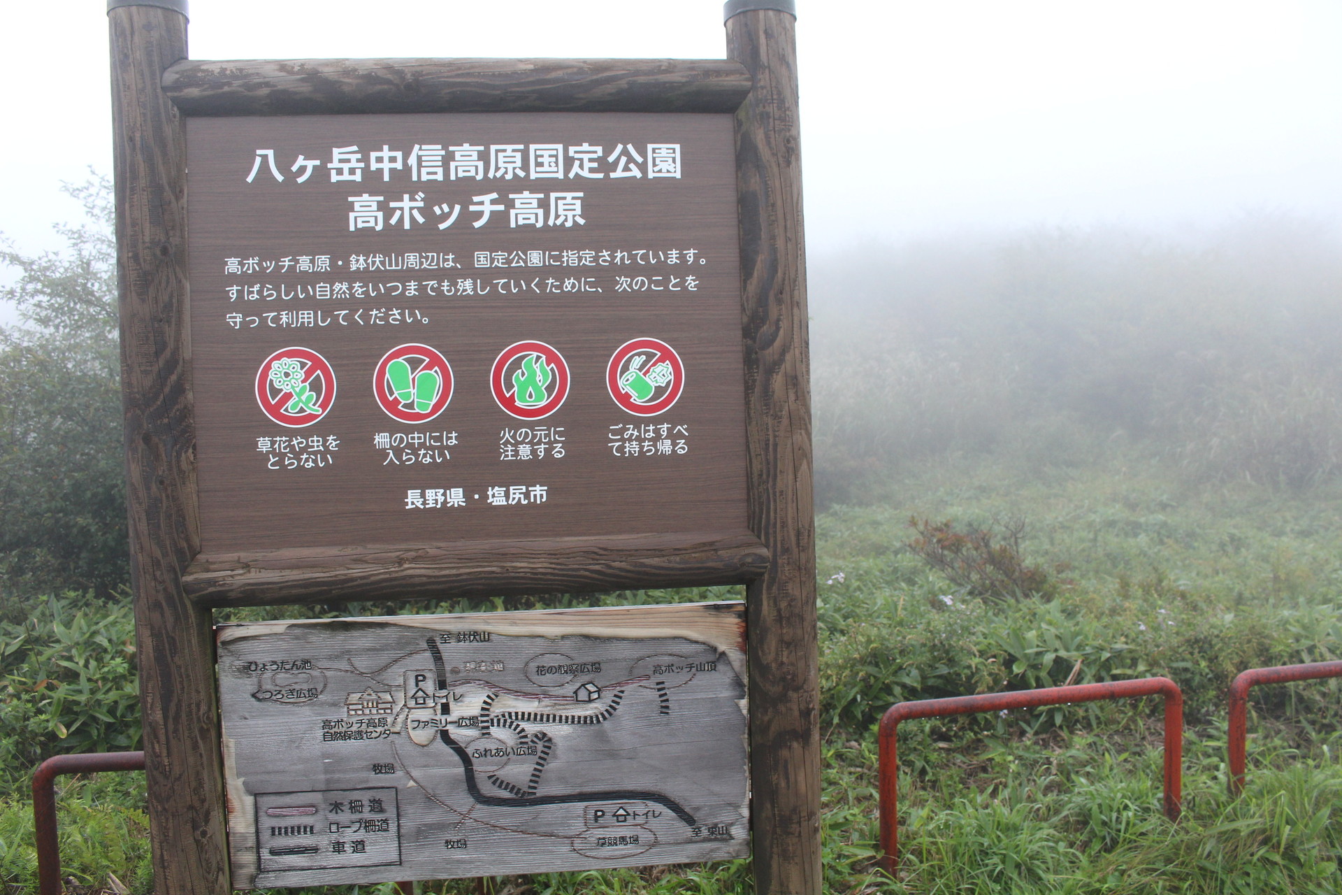 ゆるキャン 聖地巡礼 高ボッチ山 ゆるヤマ の旅 1日目 2日目 るぷるどぅさんの鉢伏山 高ボッチ山 三峰山の活動日記 Yamap ヤマップ