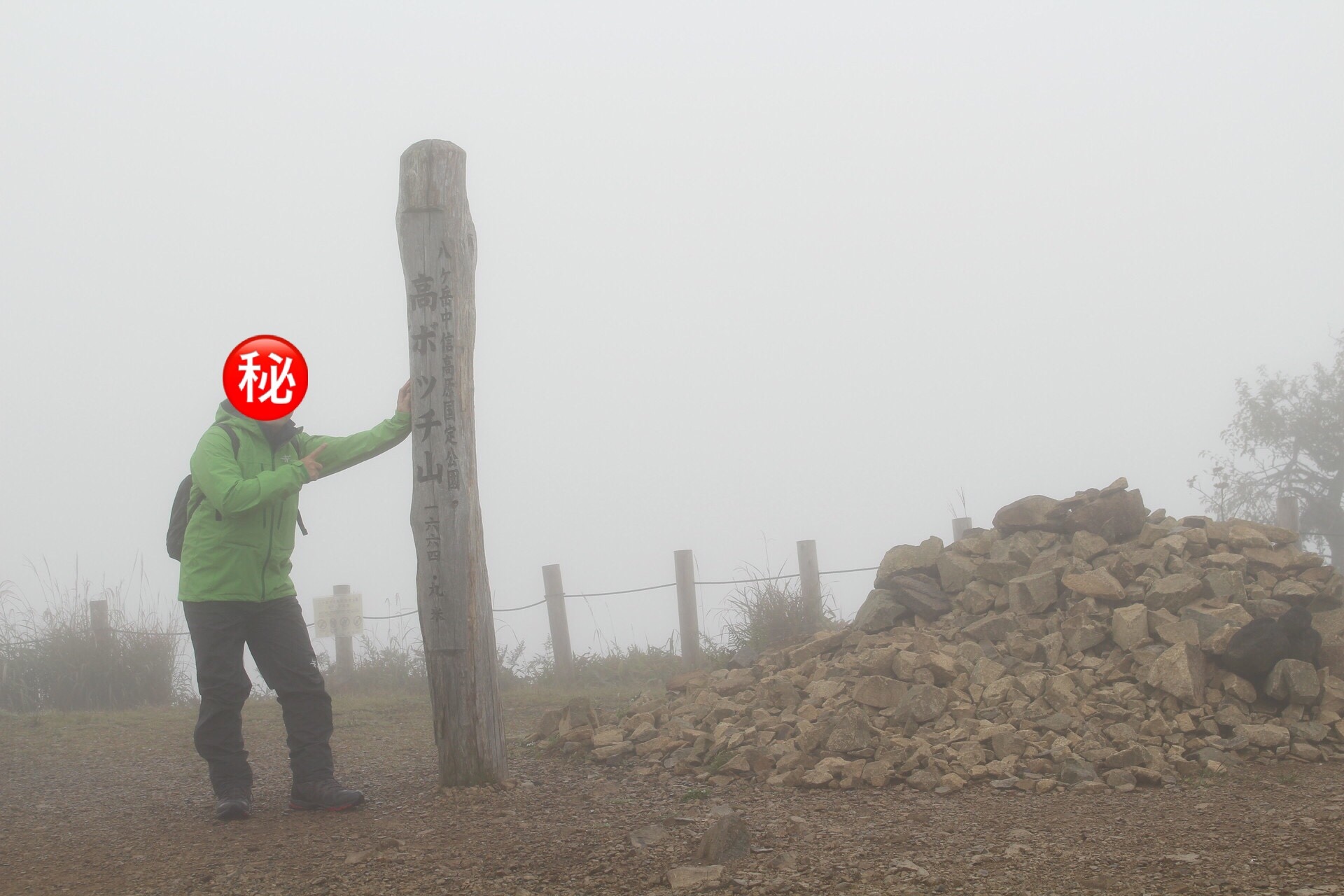 ゆるキャン 聖地巡礼 高ボッチ山 ゆるヤマ の旅 1日目 2日目 るぷるどぅさんの鉢伏山 高ボッチ山 三峰山の活動日記 Yamap ヤマップ