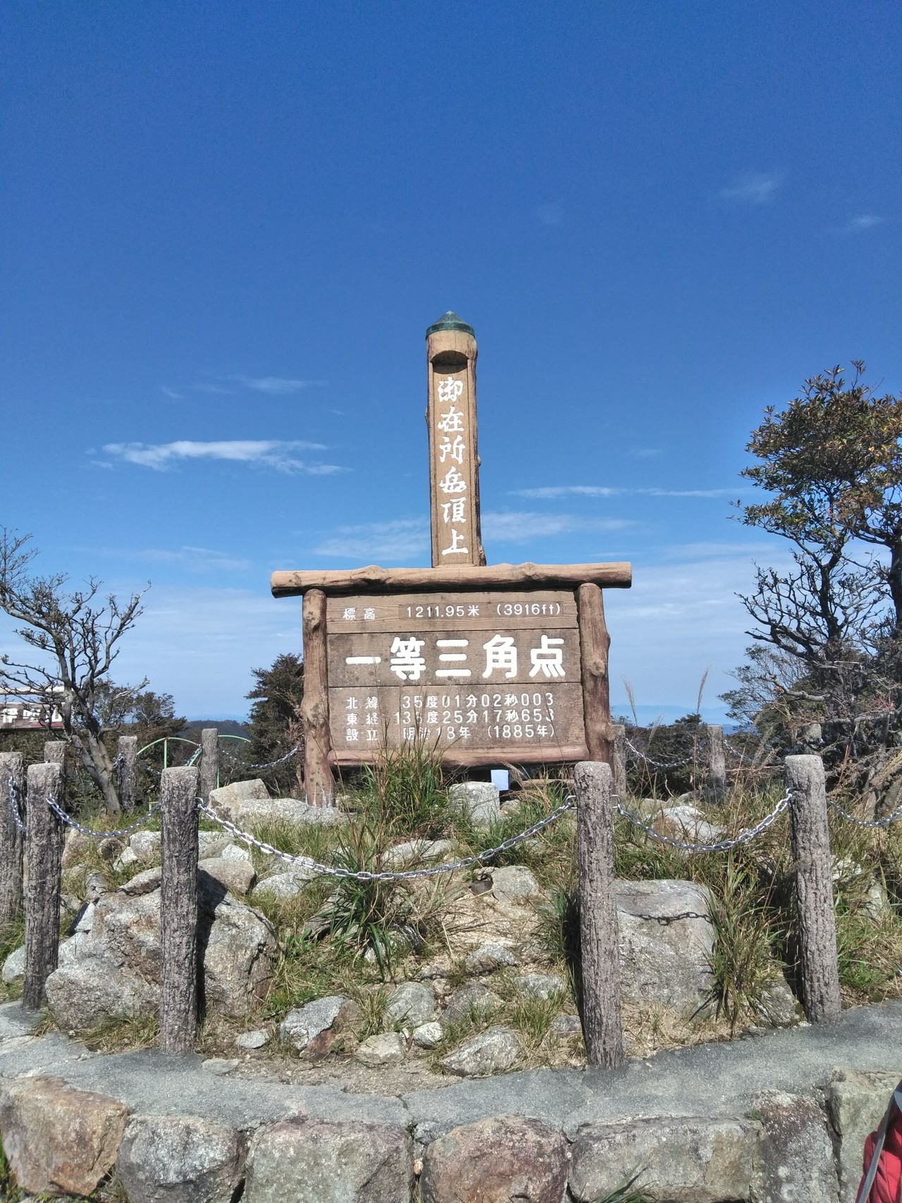 御在所(本谷➡️一ノ谷) / としさんの御在所岳（御在所山）・雨乞岳の 