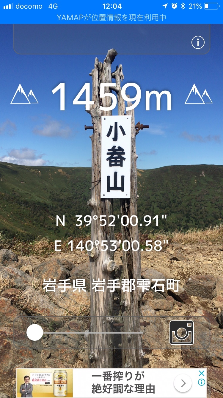 紅葉真っ盛りのミツ石山を行く のんさんの大深岳 諸桧岳 三ッ石山の活動データ Yamap ヤマップ