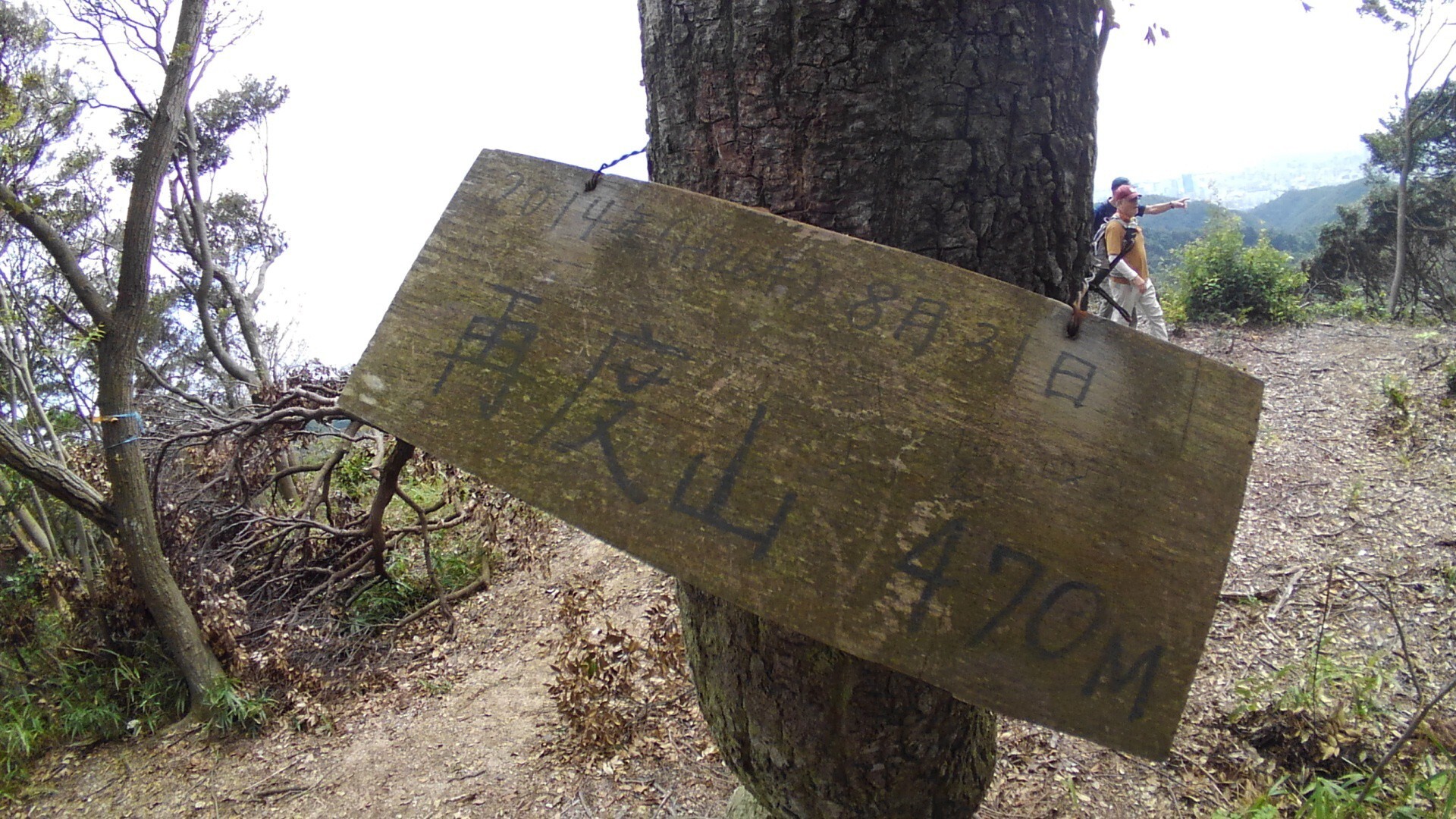 六甲山麓ハイキング 六甲山 長峰山 摩耶山の写真27枚目 本日のピーク 山名の由来編集 弘法大師 Yamap ヤマップ