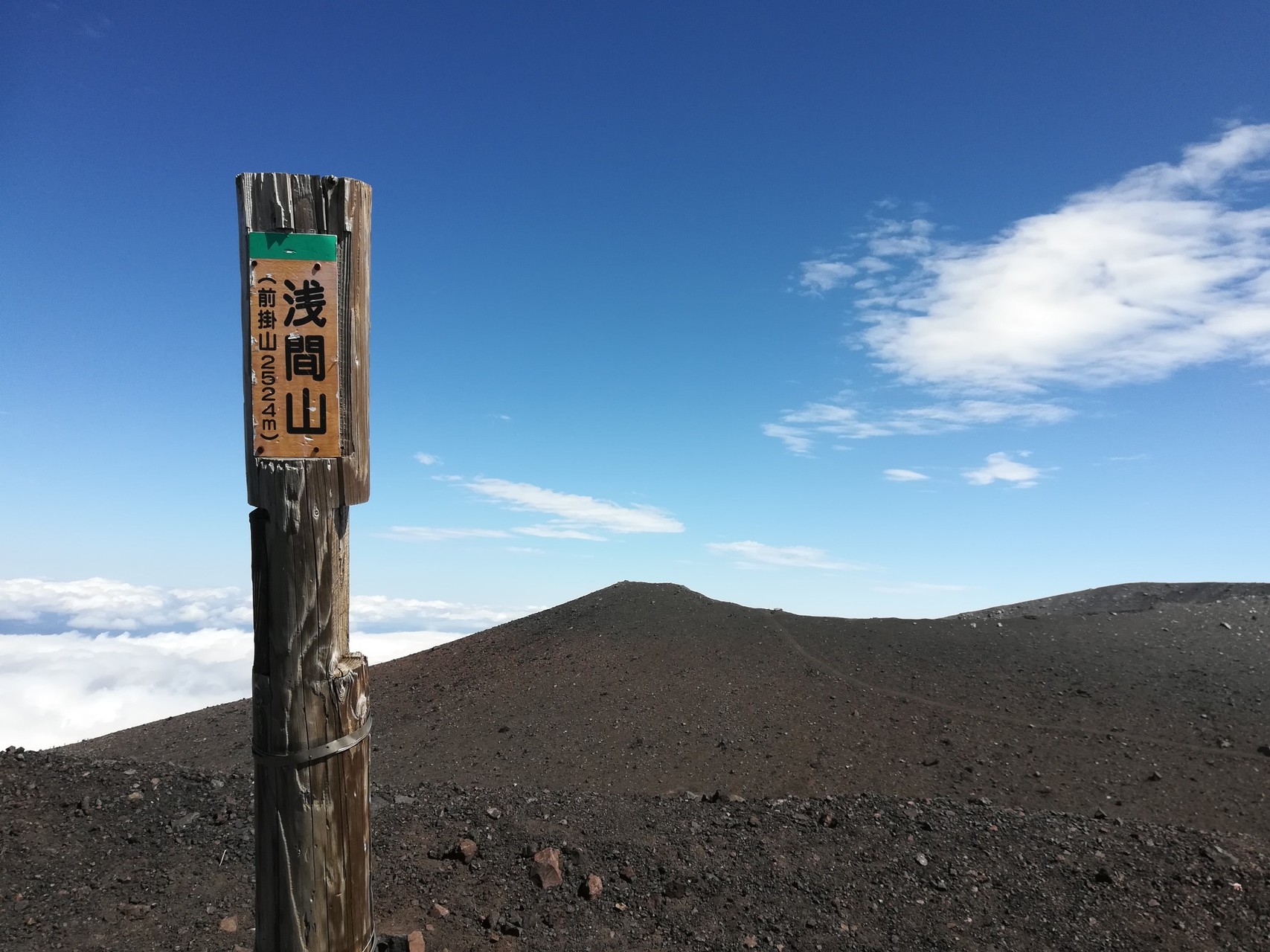 人気の浅間山 入山規制の為 前掛山まで Leica らいか さんの浅間山 黒斑山 篭ノ登山の活動日記 Yamap ヤマップ