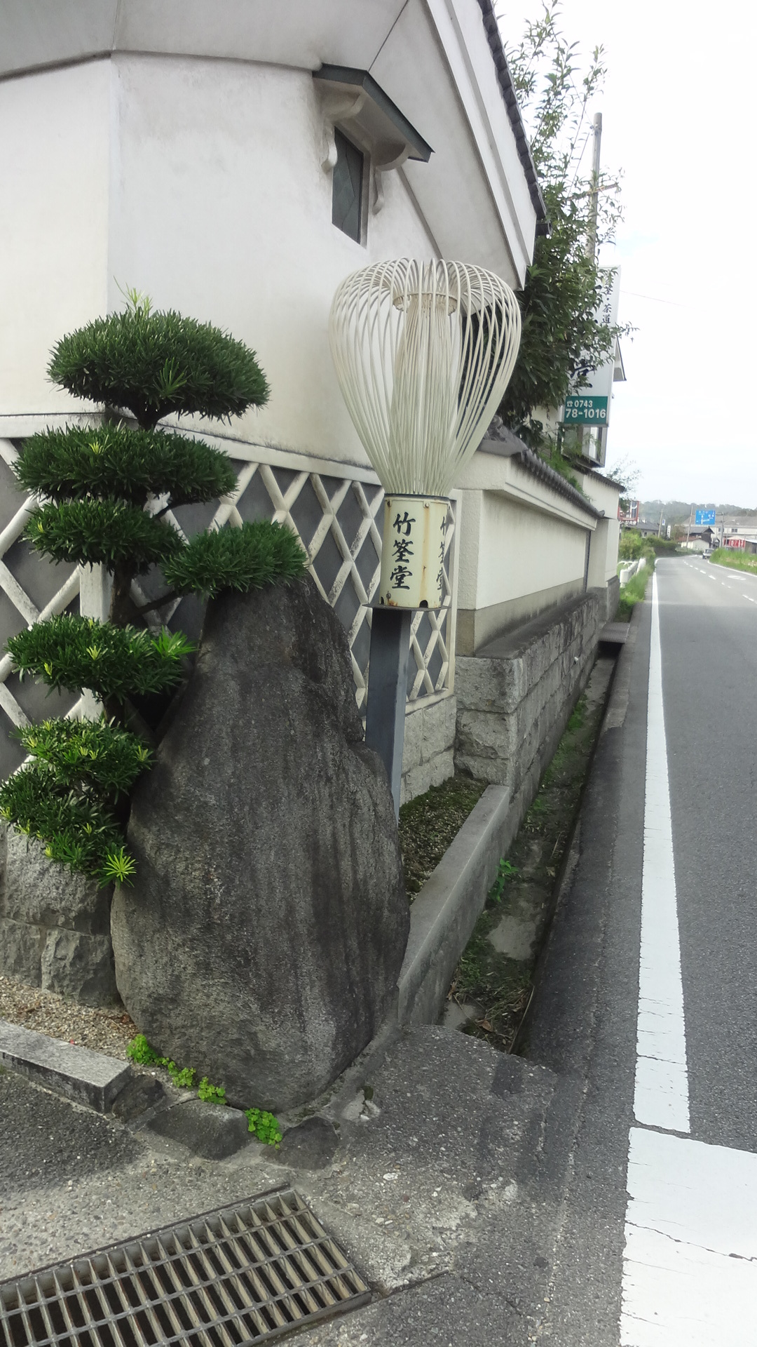 石造遺物ハイキング第弾 高山南部 東生駒のｍさんの矢田丘陵 法隆寺の活動日記 Yamap ヤマップ