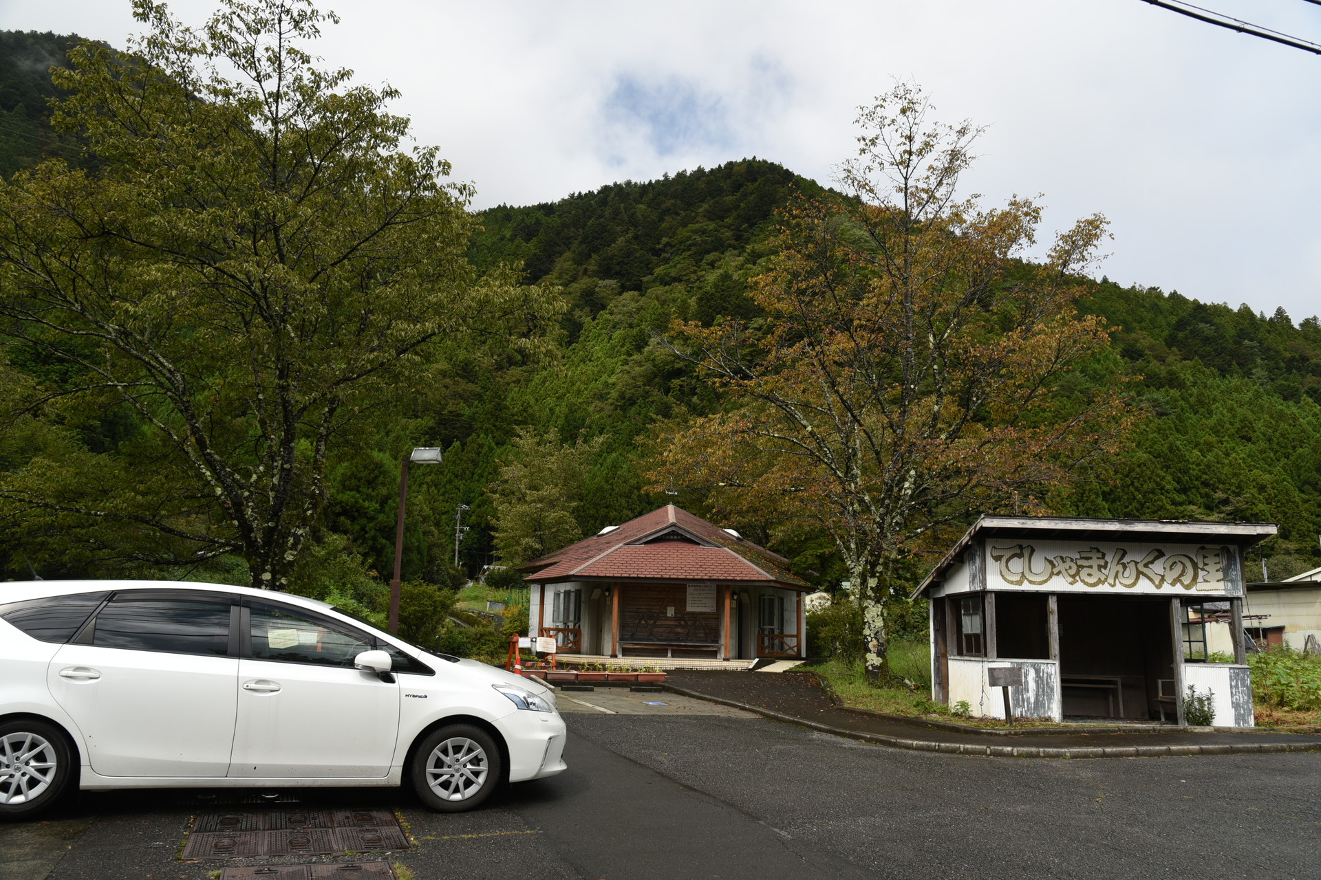 大無間山 てしゃまんくの里。
ほとんどの地図はここに車を停めてと案内していますが、
遠慮要望の表示です。地域住民は申し入れとかしてんのかな？