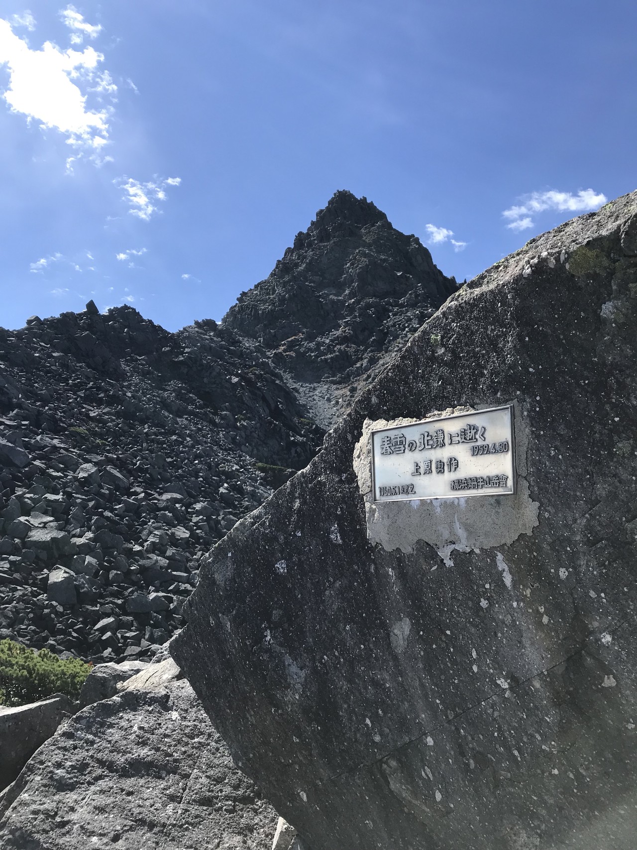 槍ヶ岳北鎌尾根 上高地から Shin0609さんの槍ヶ岳 穂高岳 上高地の活動日記 Yamap ヤマップ