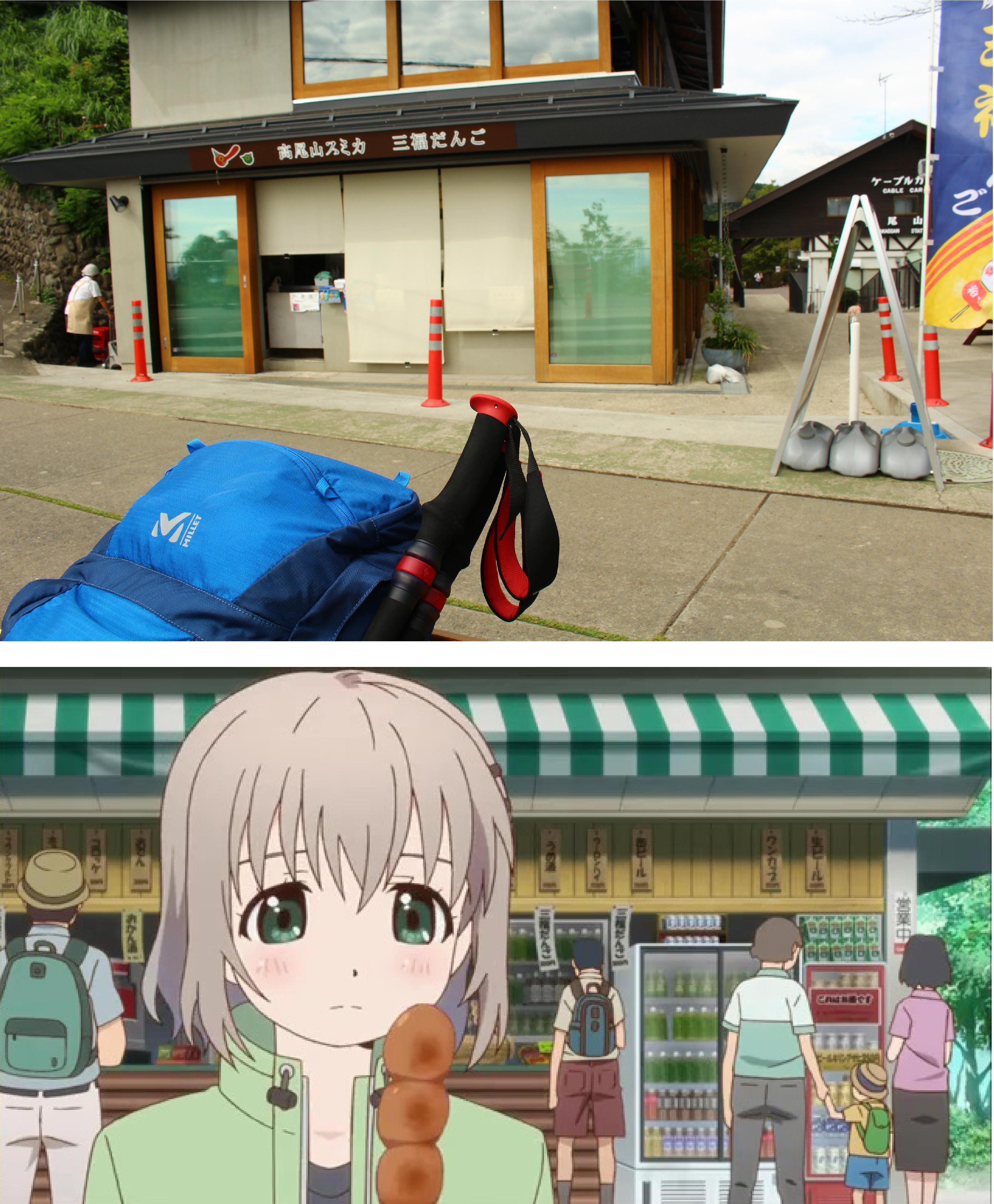 ヤマノススメ聖地巡礼 高尾山 関東サブカル旅 4日目 るぷるどぅさんの高尾山 陣馬山 景信山の活動日記 Yamap ヤマップ