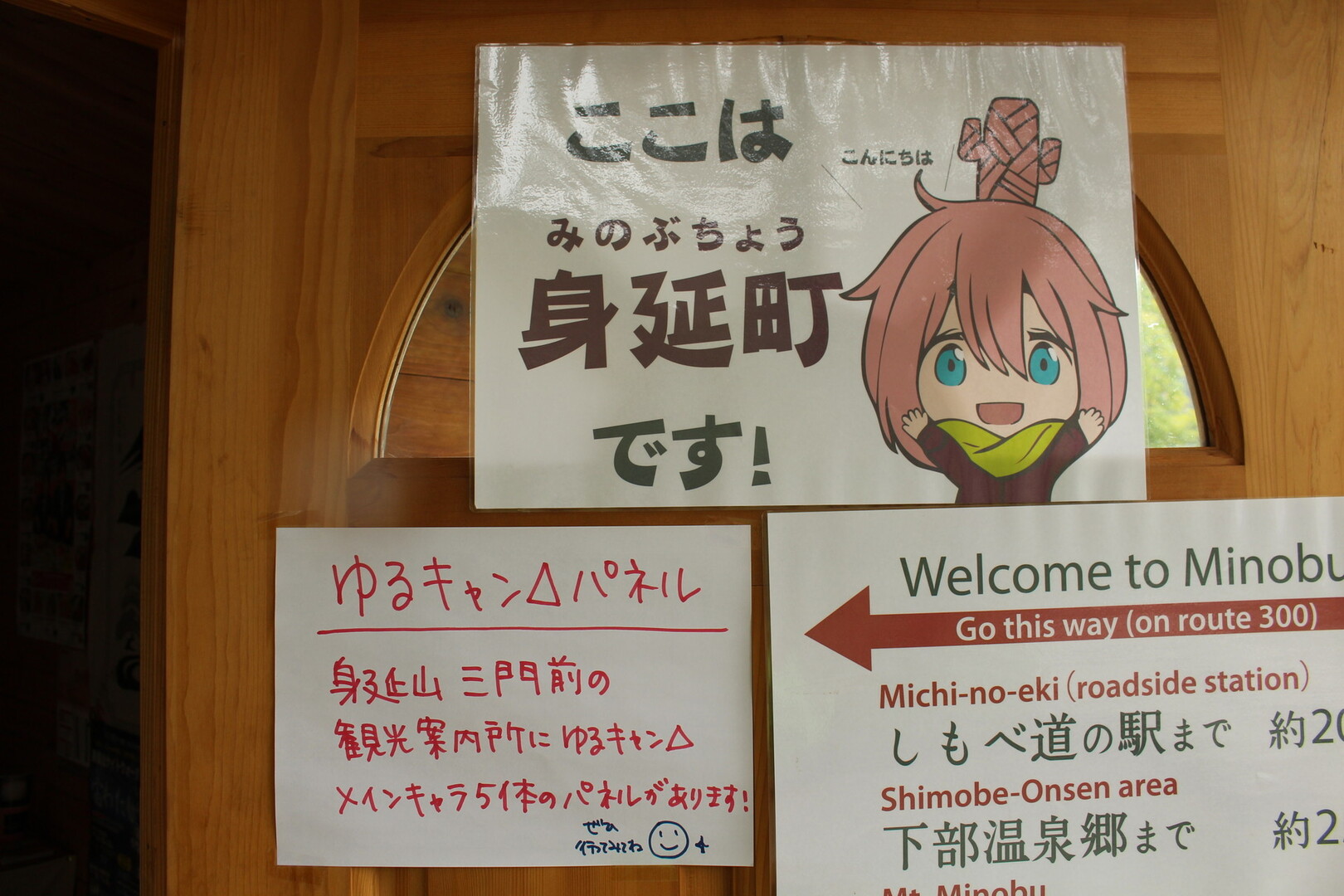 ゆるキャン 聖地巡礼ドライブ 本栖湖など ゆるヤマ の旅 2日目 毛無山 雨ヶ岳 竜ヶ岳の写真枚目 パネル撮らなきゃ 使命感 Yamap ヤマップ
