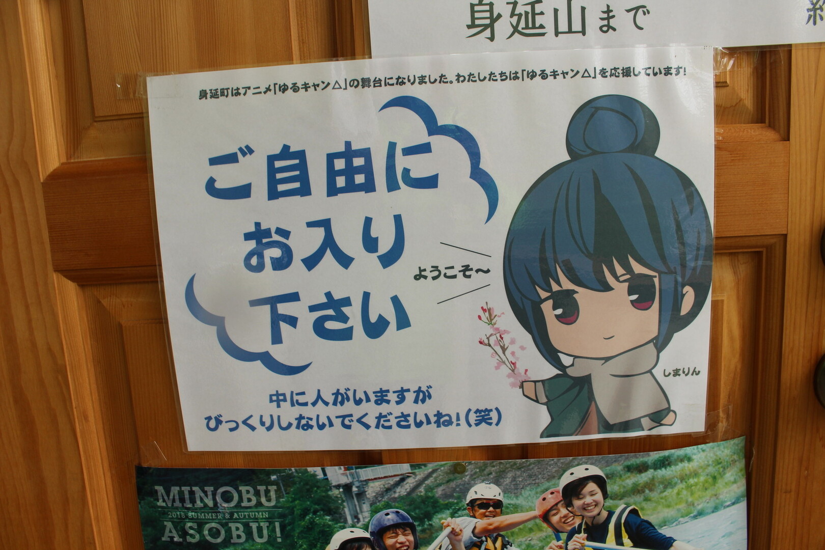 ゆるキャン 聖地巡礼ドライブ 本栖湖など ゆるヤマ の旅 2日目 毛無山 雨ヶ岳 竜ヶ岳の写真21枚目 ついたての向こうに職員のおじさんがひっそ Yamap ヤマップ