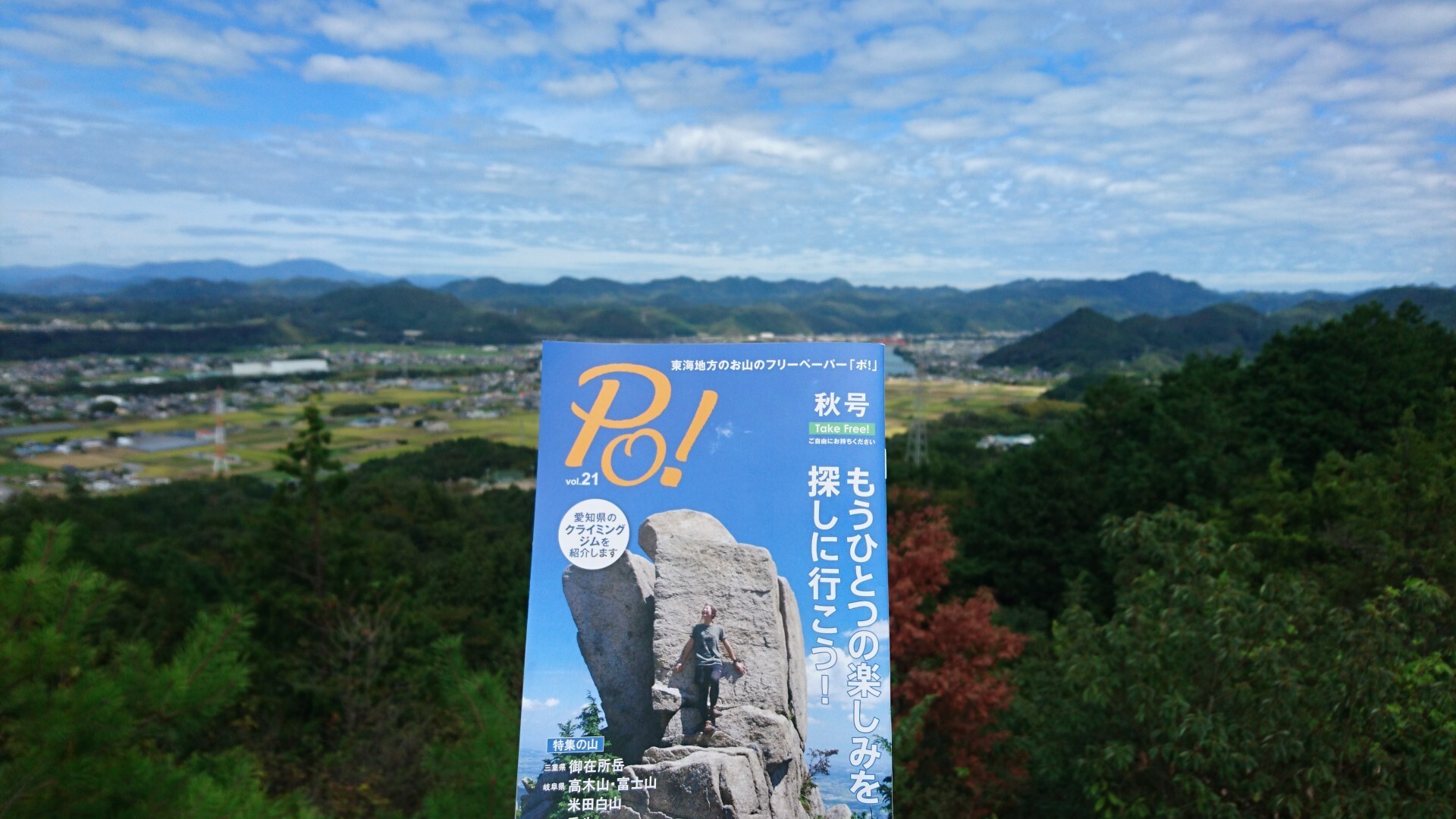山のフリーペーパーに誘われて オグさんの米田白山の活動データ Yamap ヤマップ