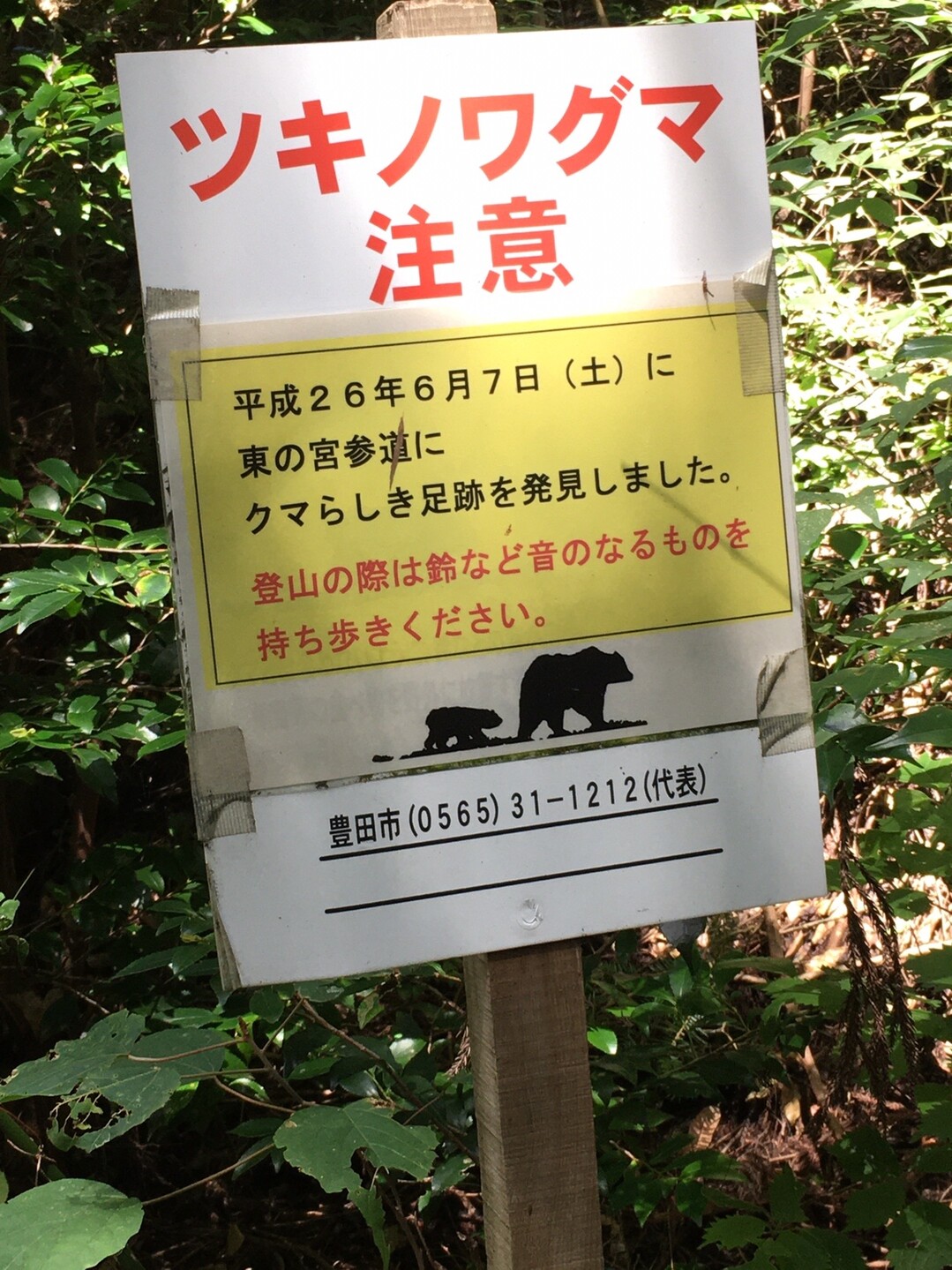0919猿投山 たけおさんの猿投山 物見山の活動日記 Yamap ヤマップ