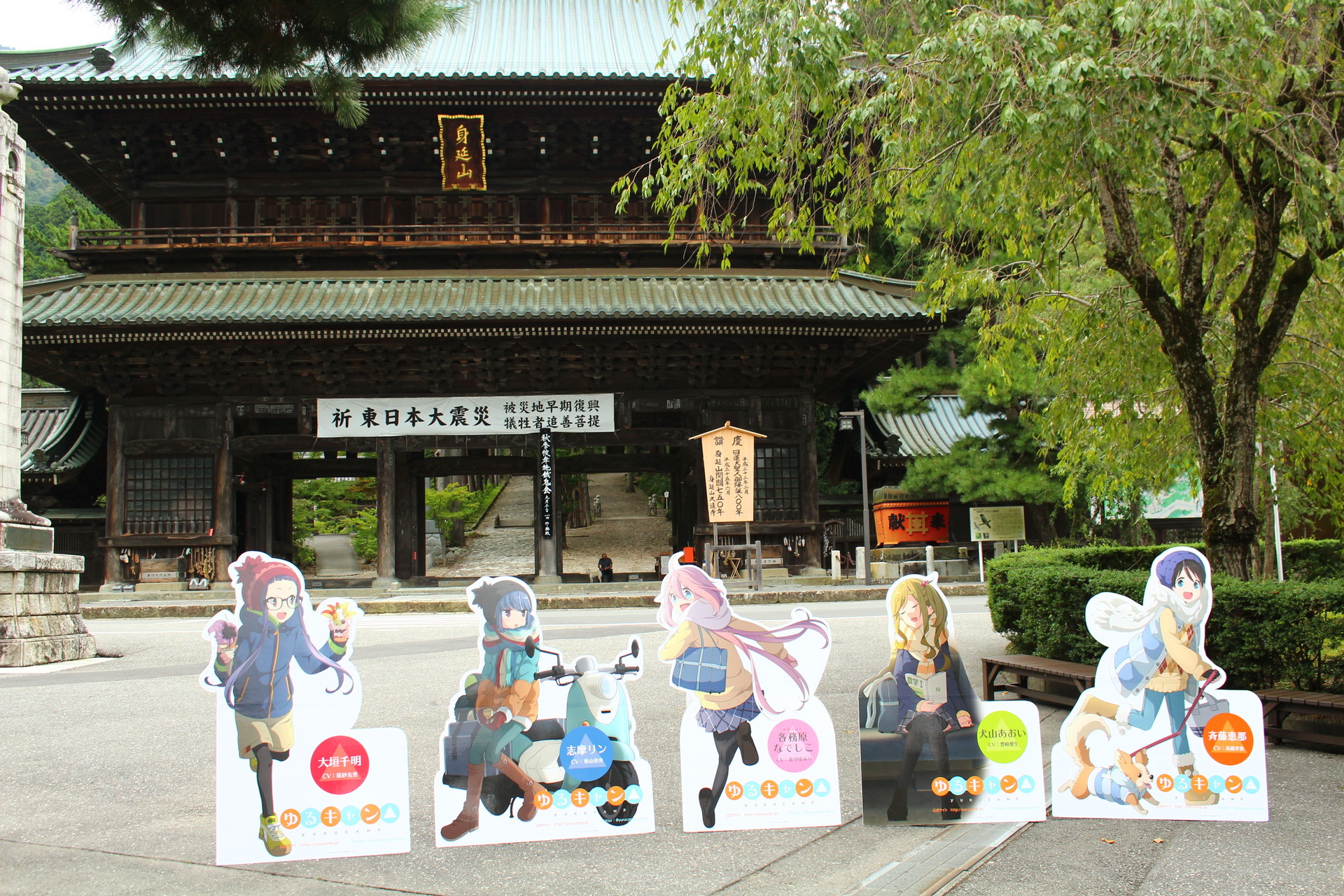 ゆるく楽しむスタンプ ドライブ 第1弾 ゆるキャン 聖地巡礼 ゆるヤマ の旅 3日目 るぷるどぅさんの七面山 身延山の活動日記 Yamap ヤマップ