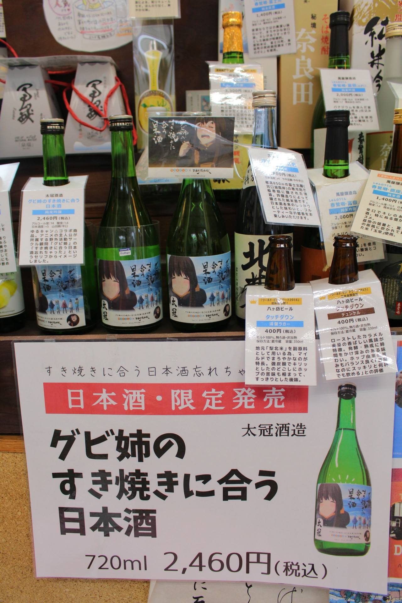 ゆるく楽しむスタンプ ドライブ 第1弾 ゆるキャン 聖地巡礼 ゆるヤマ の旅 3日目 るぷるどぅさんの七面山 身延山の活動日記 Yamap ヤマップ