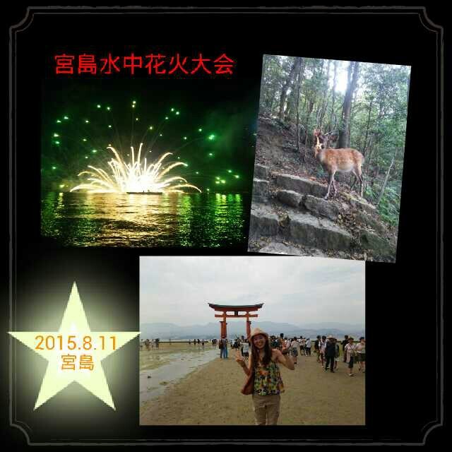 宮島花火大会と弥山登山 あゆみさんの宮島 厳島 弥山の活動日記 Yamap ヤマップ