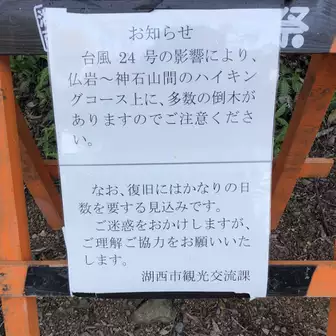 湖西連峰 新所原駅 神石山 船形山 座談山 二川駅 バルトロマスターさんの坊ヶ峰 石巻山 神石山 葦毛湿原の活動データ Yamap ヤマップ