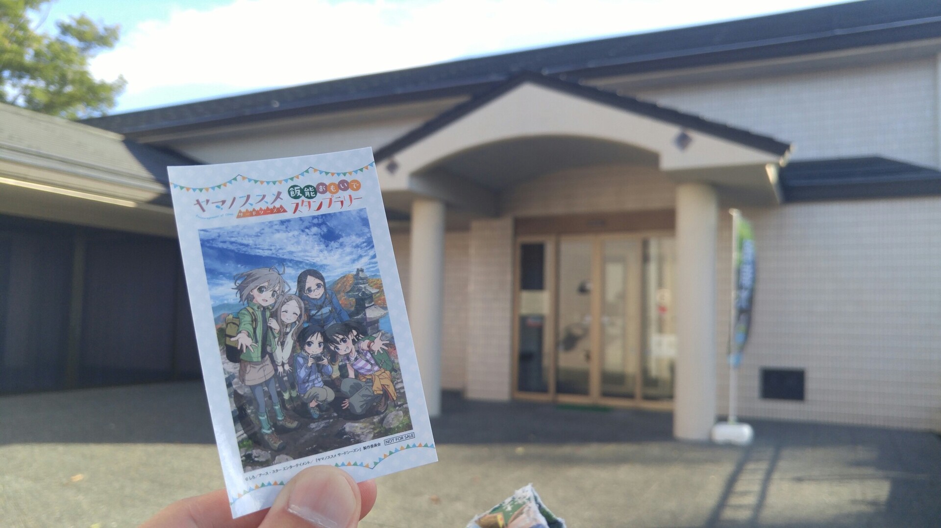 おまけ ﾔﾏﾉｽｽﾒｽﾀﾝﾌﾟﾗﾘｰからの天覧山 多峯主山 天覧山 多峯主山 天覚山の写真4枚目 飯能市立博物館到着 無事景品のシールを頂 Yamap ヤマップ