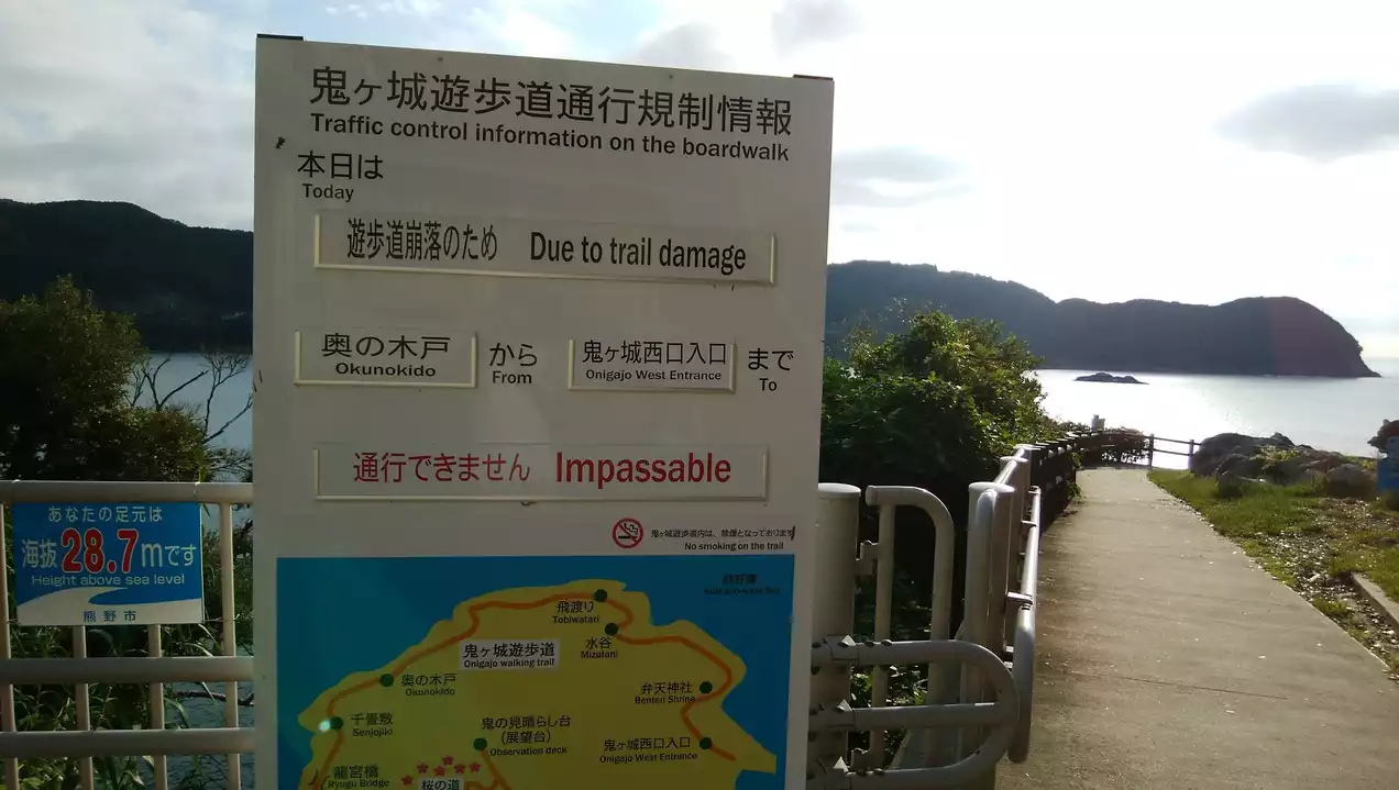 断崖絶壁の遊歩道、通行止めの鬼ヶ城に行って見たら・・・ / た 断崖絶壁の遊歩道、通行止めの鬼ヶ城に行って見たら・・・ / た
