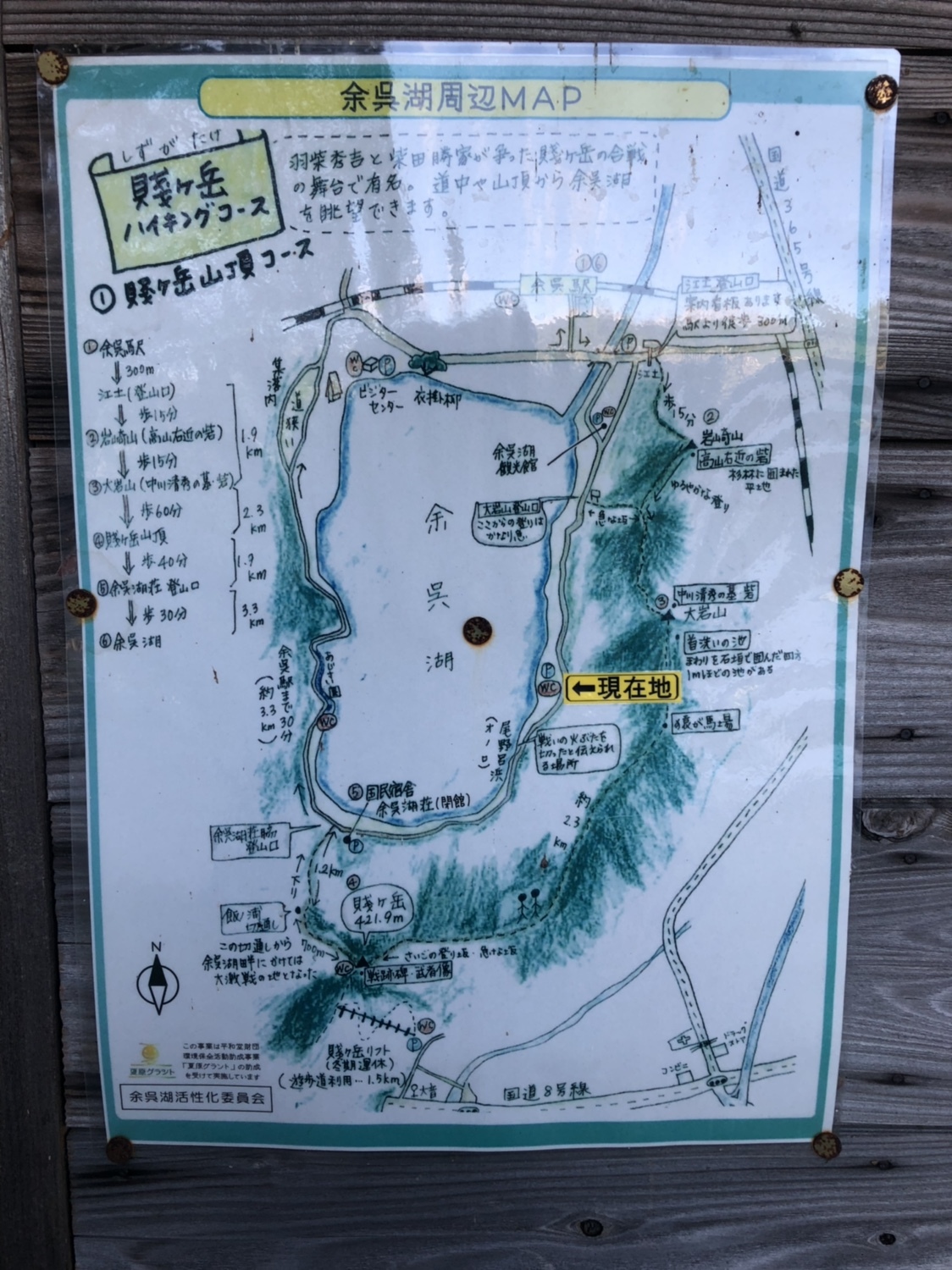 余呉湖一周とキャンプ 5712centuryさんの六甲山 長峰山 摩耶山の活動日記 Yamap ヤマップ
