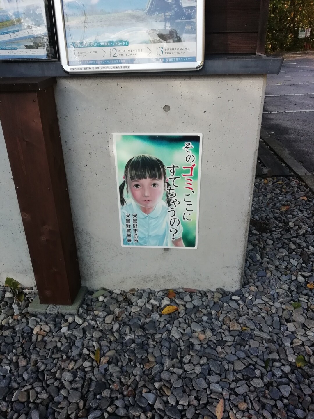 18 10 07 08 蝶ヶ岳 常念岳 大天井岳 燕岳の写真3枚目 怖い看板 Yamap ヤマップ
