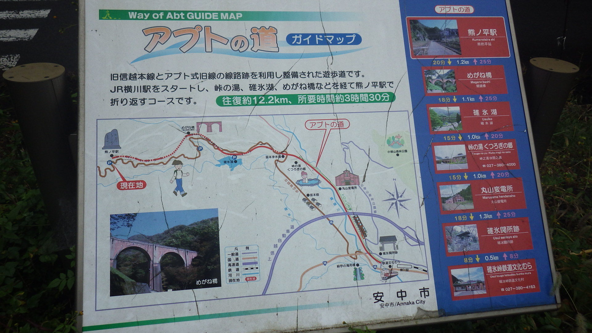 碓氷峠旧道と信越線廃線跡 Yudoburiさんの中山道 松井田宿 坂本宿 軽井沢宿 の活動日記 Yamap ヤマップ
