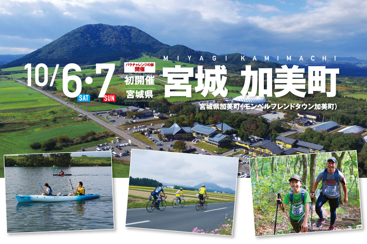 Sea To Summit 加美町 ジンさんの宮城 加美町 Sea To Summit 19の活動日記 Yamap ヤマップ